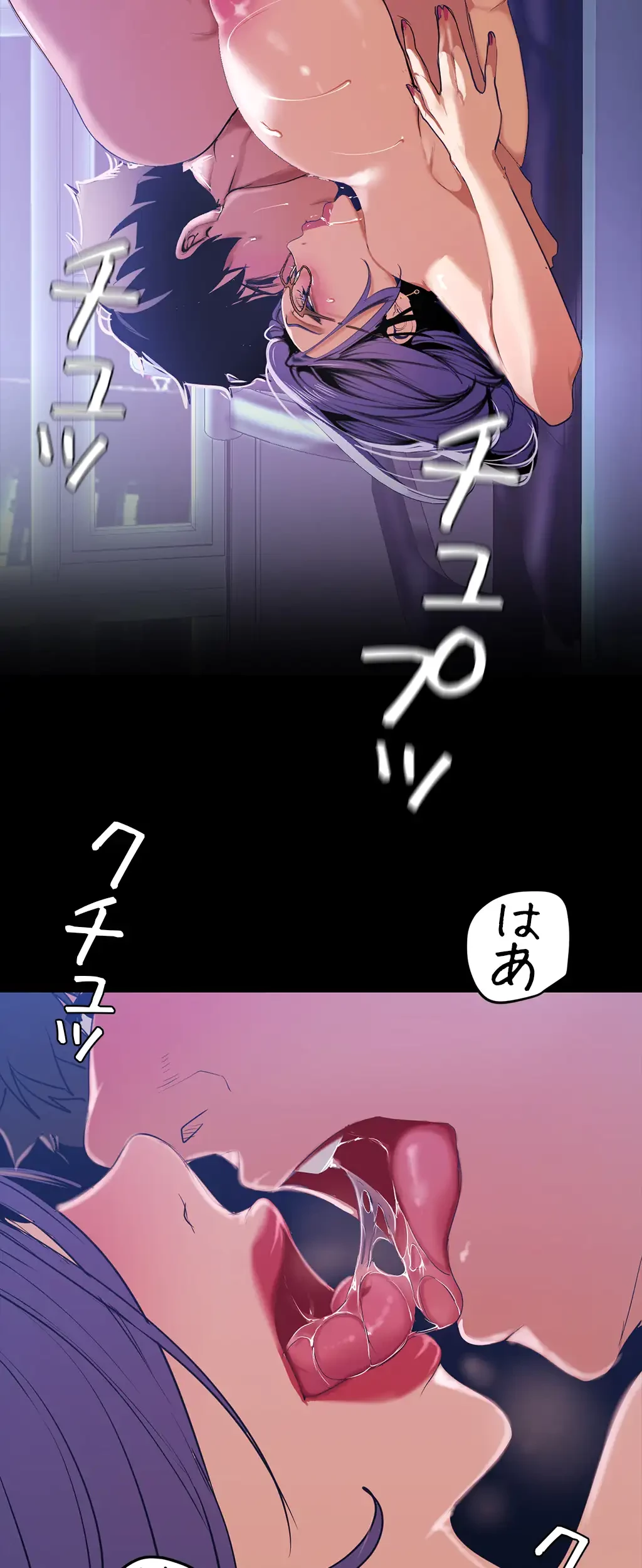 すばらしき新世界 第206話 - 34