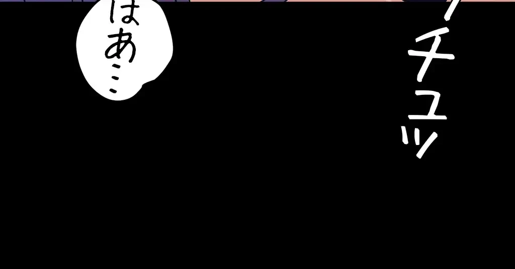 すばらしき新世界 第206話 - 35