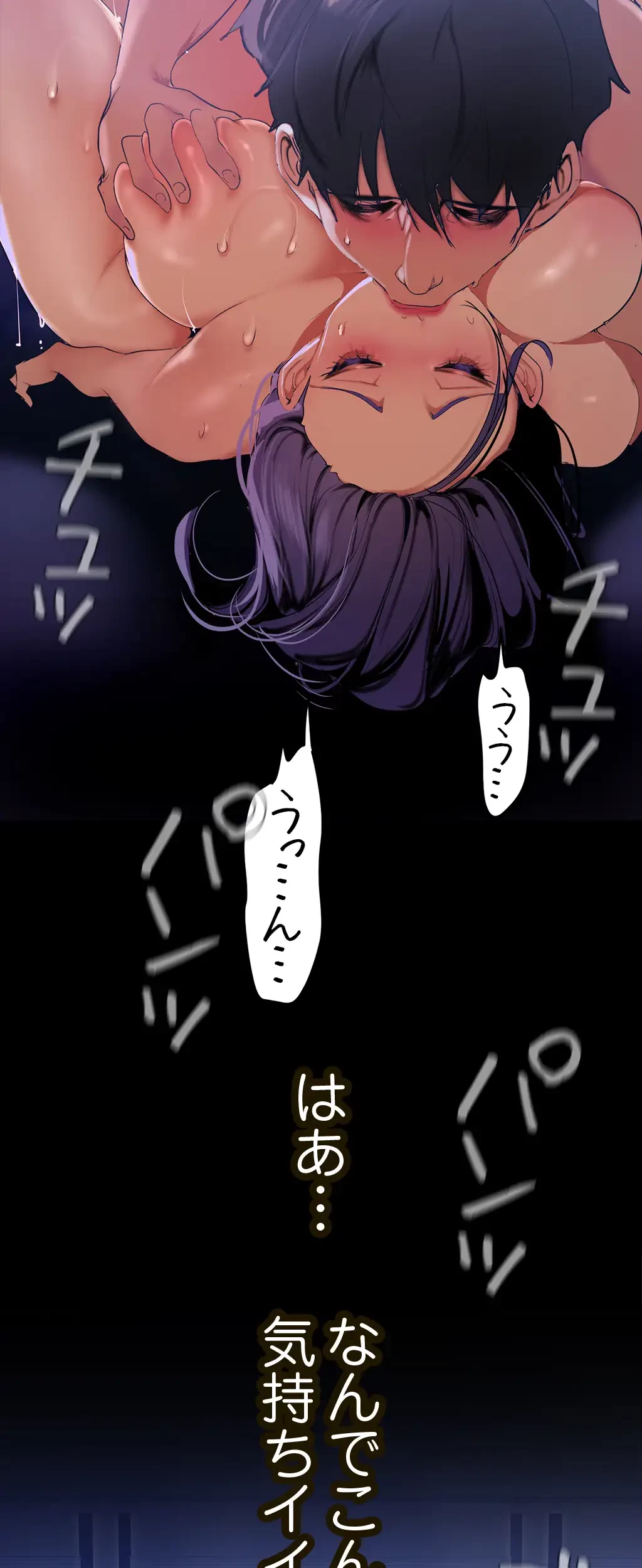 すばらしき新世界 第206話 - 38