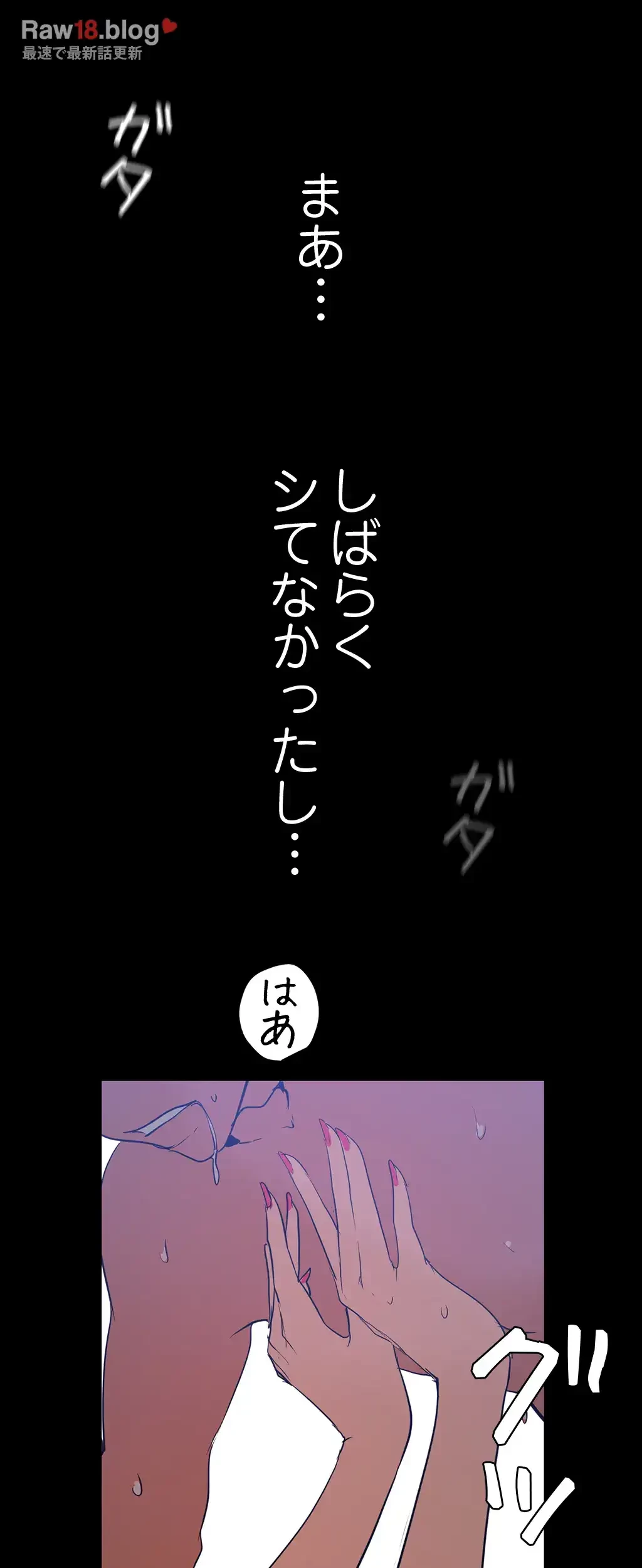 すばらしき新世界 第206話 - 40