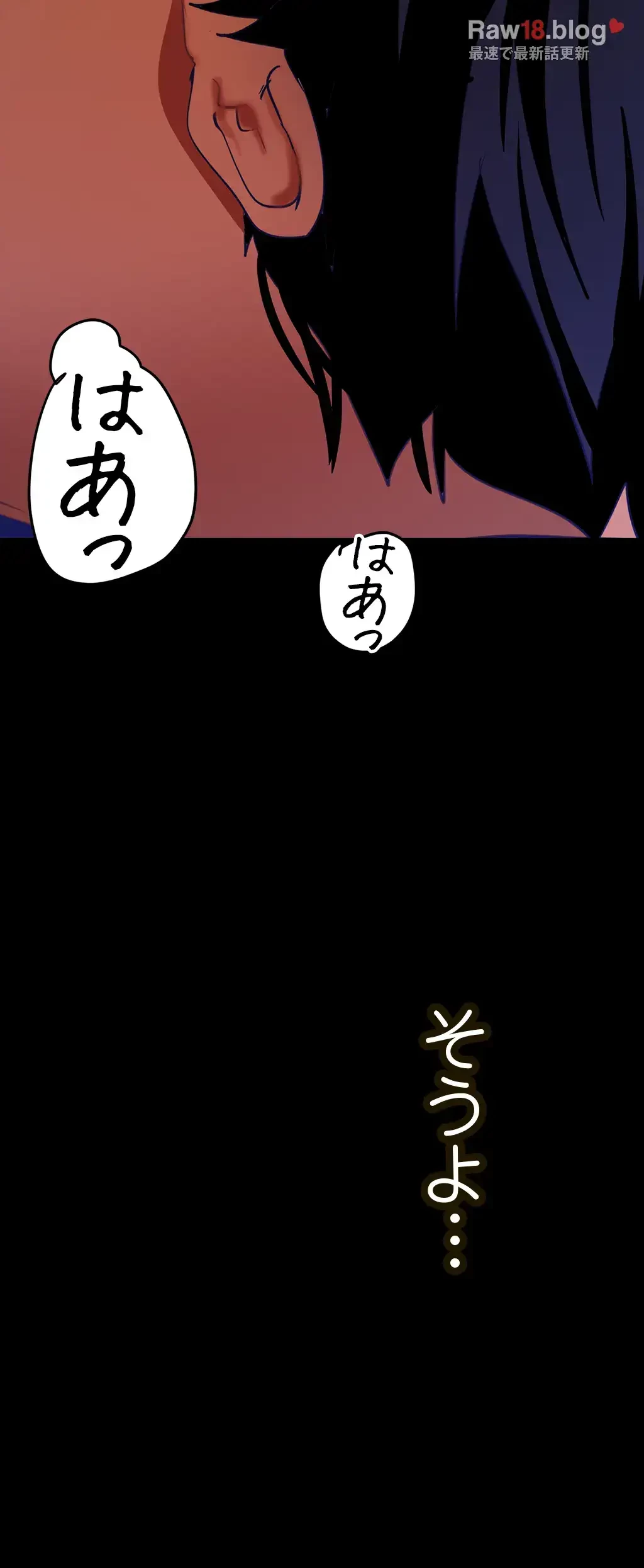 すばらしき新世界 第206話 - 44