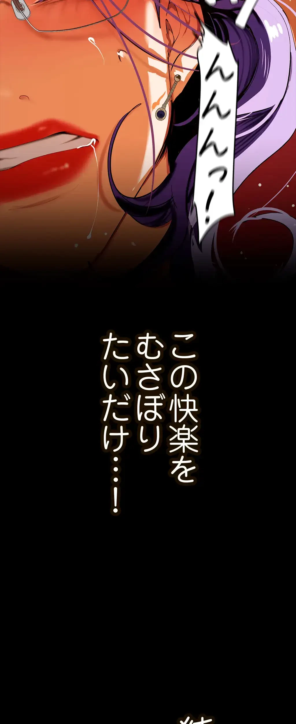 すばらしき新世界 第206話 - 46