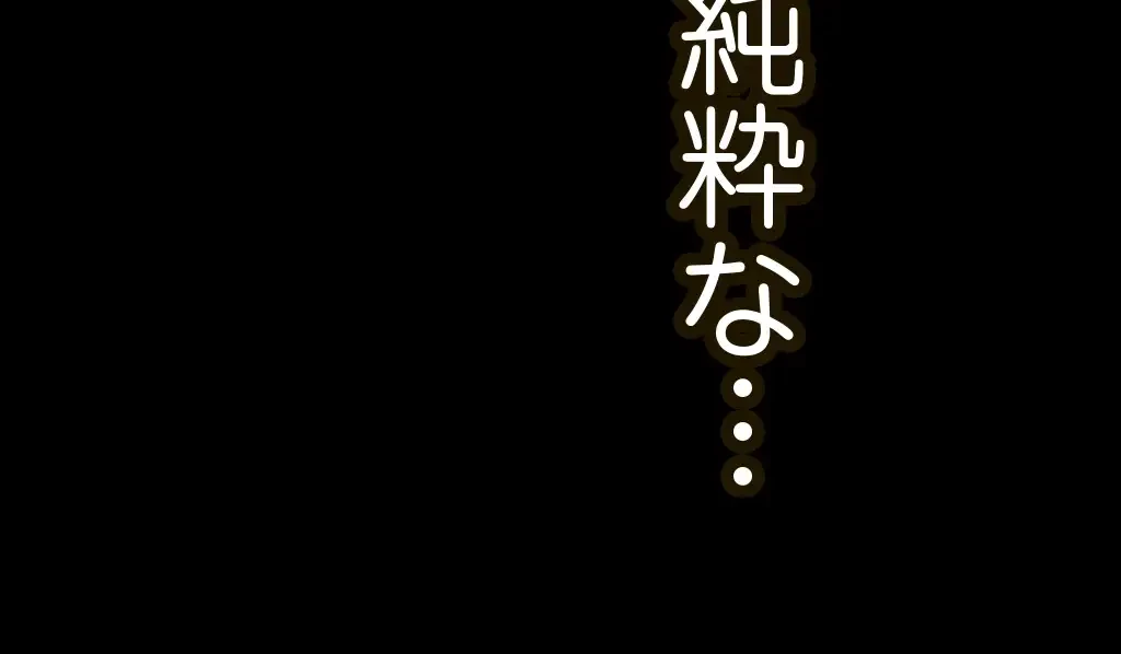 すばらしき新世界 第206話 - 47