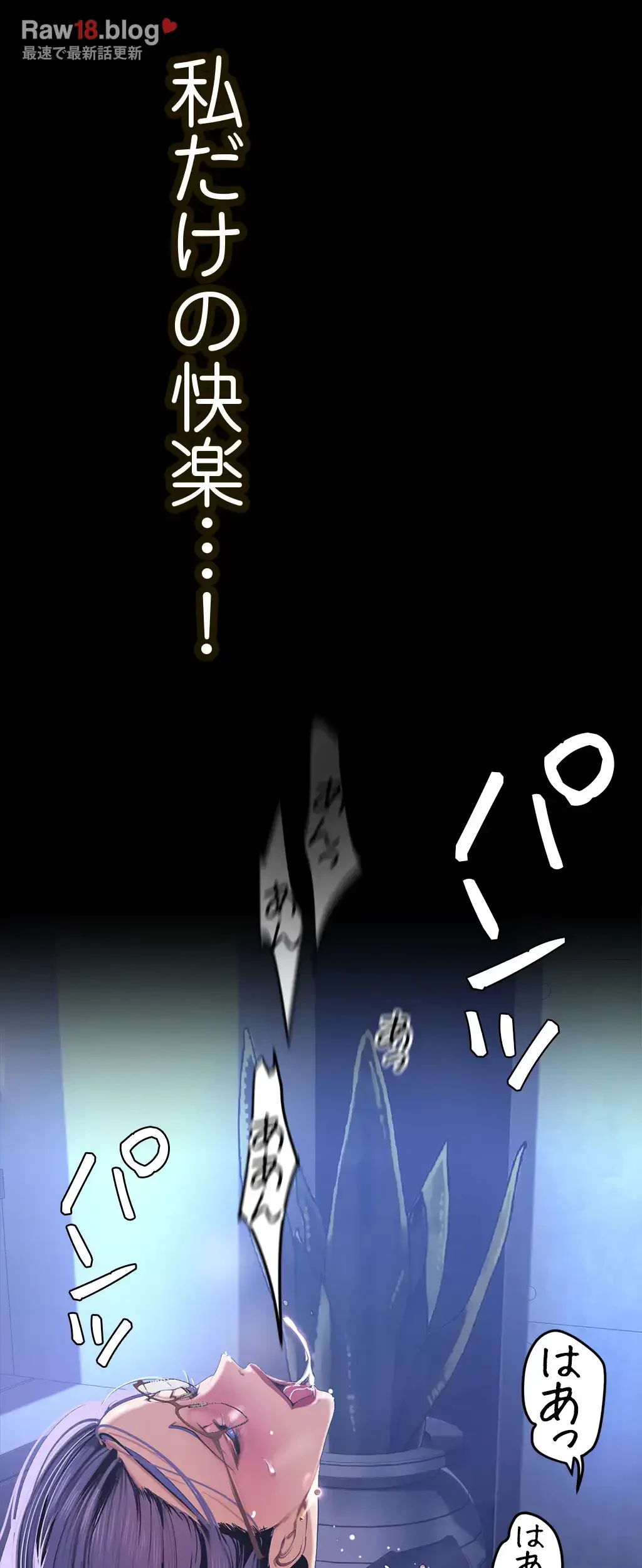 すばらしき新世界 第206話 - 48