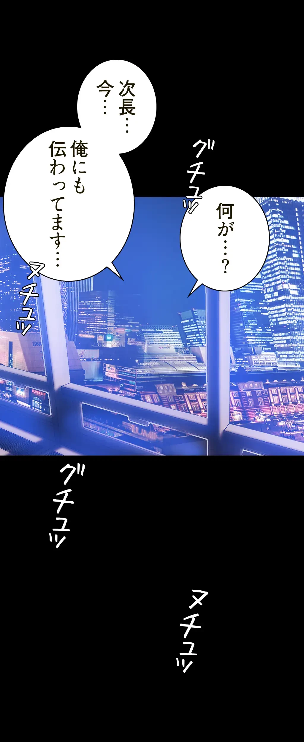 すばらしき新世界 第206話 - 50