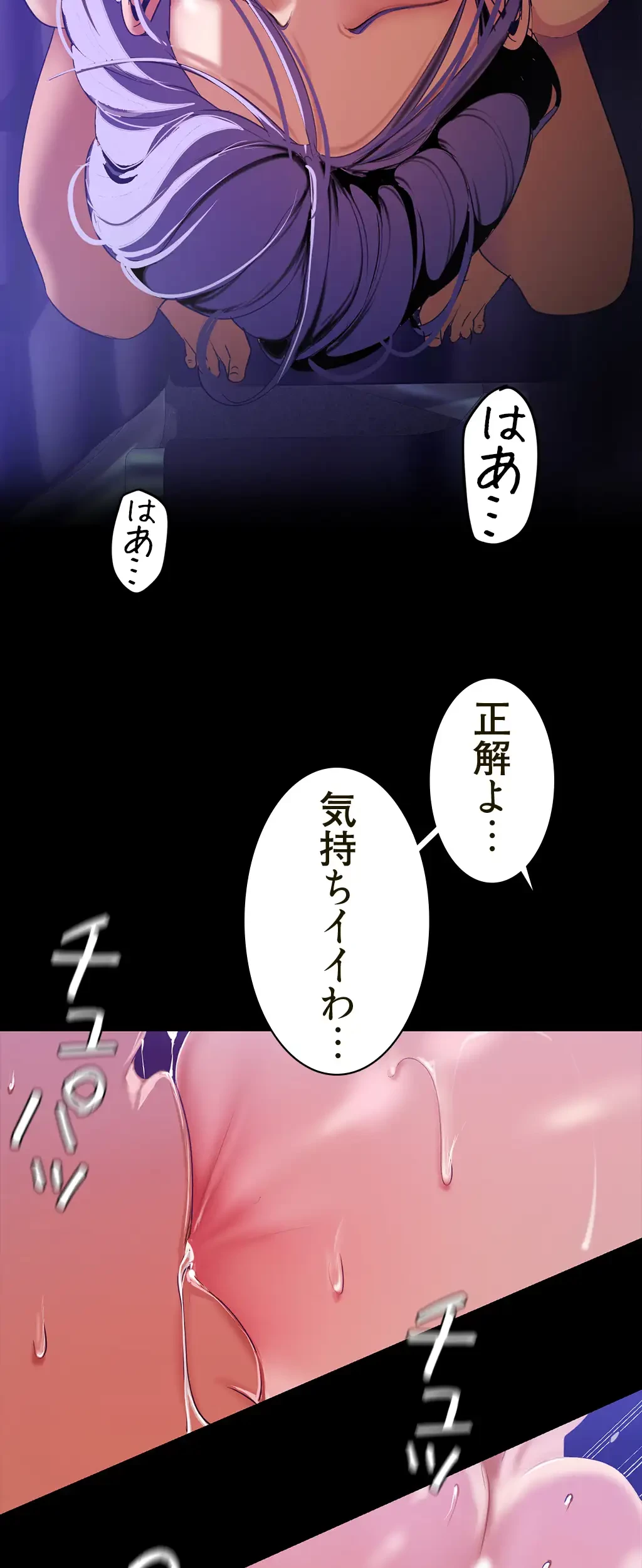 すばらしき新世界 第206話 - 53