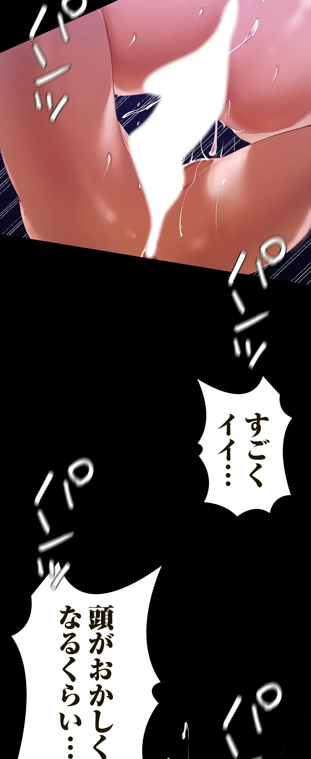 すばらしき新世界 第206話 - 54