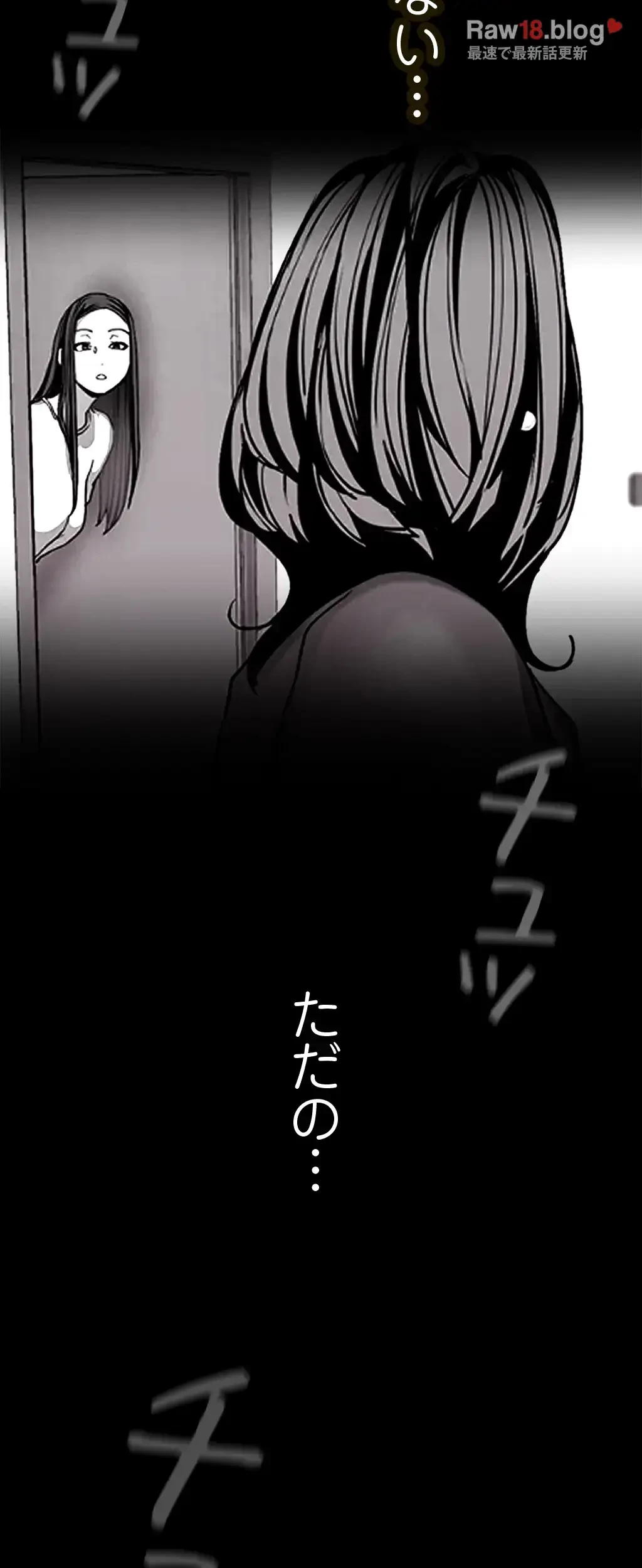 すばらしき新世界 第206話 - 59