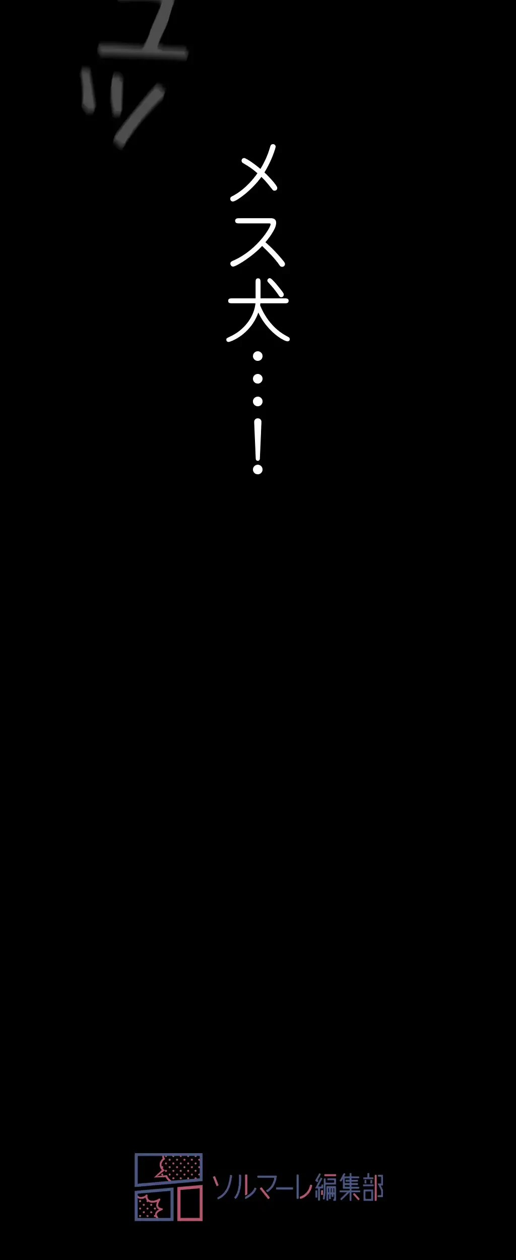 すばらしき新世界 第206話 - 60