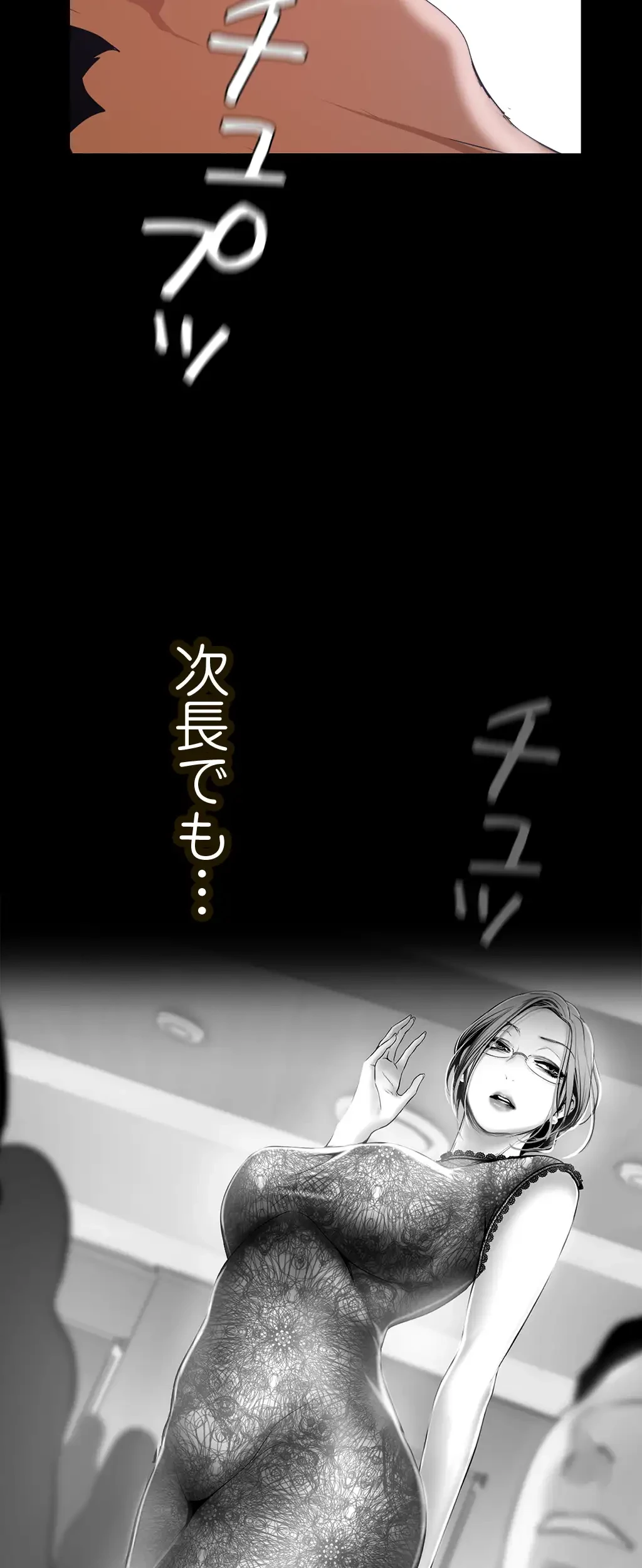 すばらしき新世界 第207話 - 2