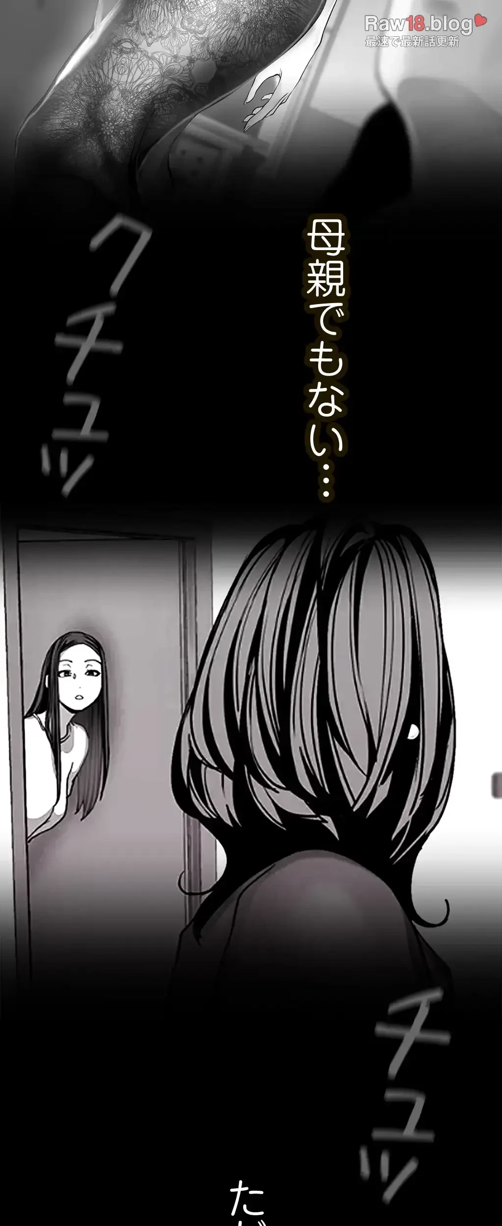 すばらしき新世界 第207話 - 3