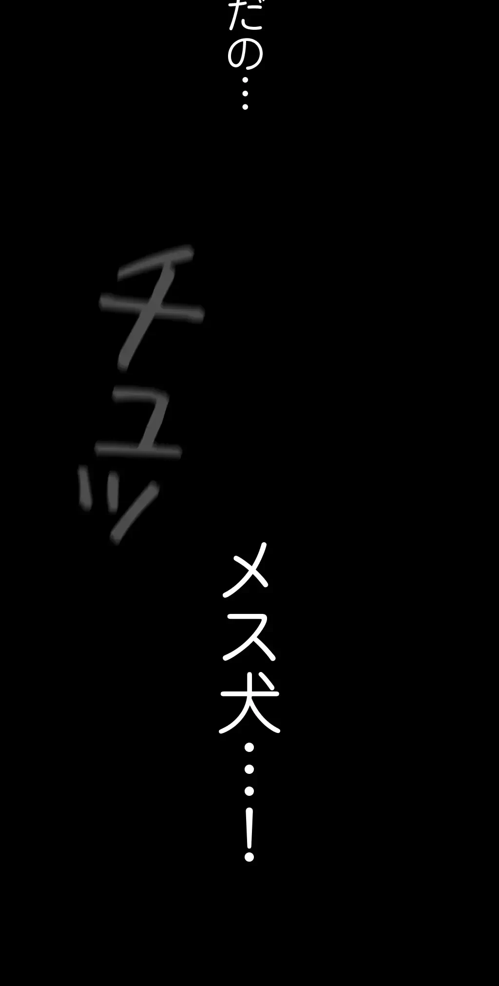 すばらしき新世界 第207話 - 4