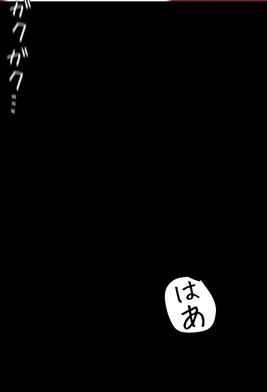すばらしき新世界 第207話 - 14