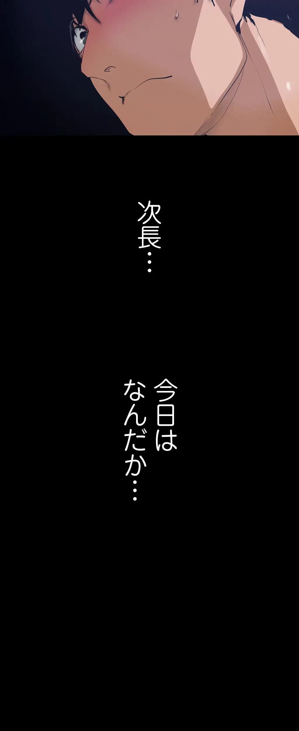 すばらしき新世界 第207話 - 25