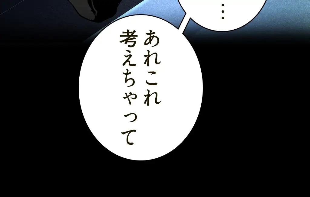 すばらしき新世界 第207話 - 29