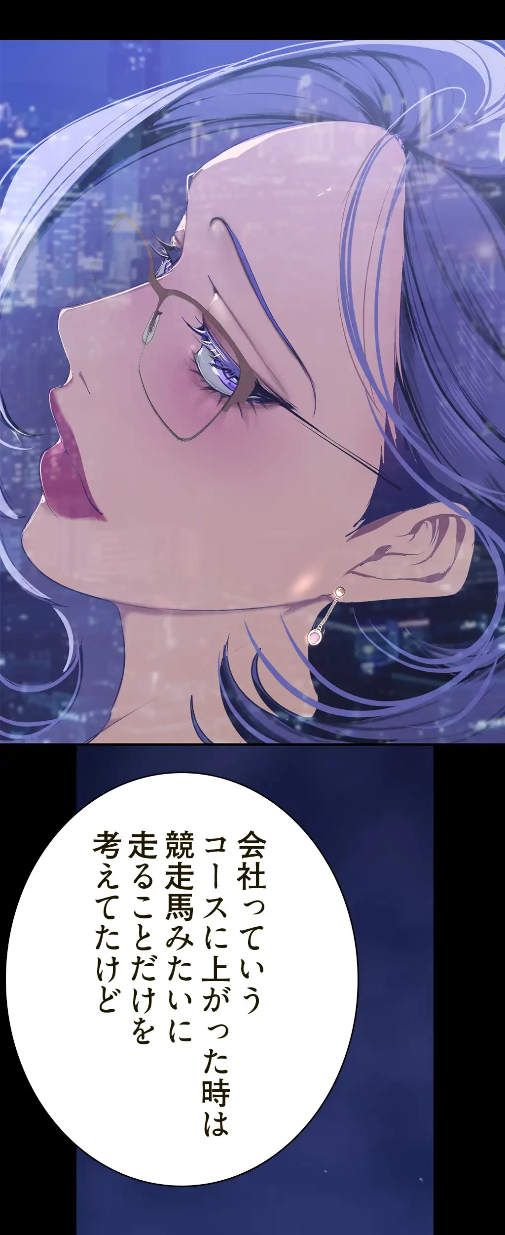 すばらしき新世界 第207話 - 30