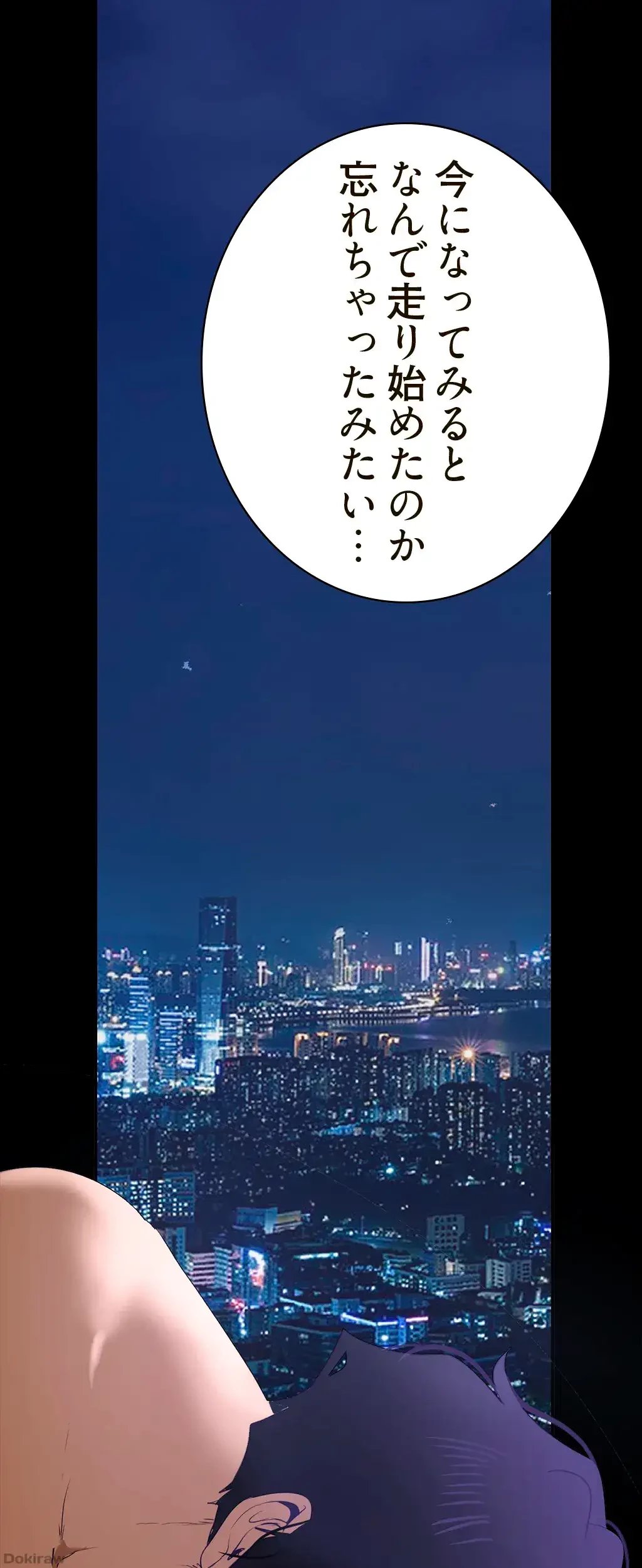 すばらしき新世界 第207話 - 31