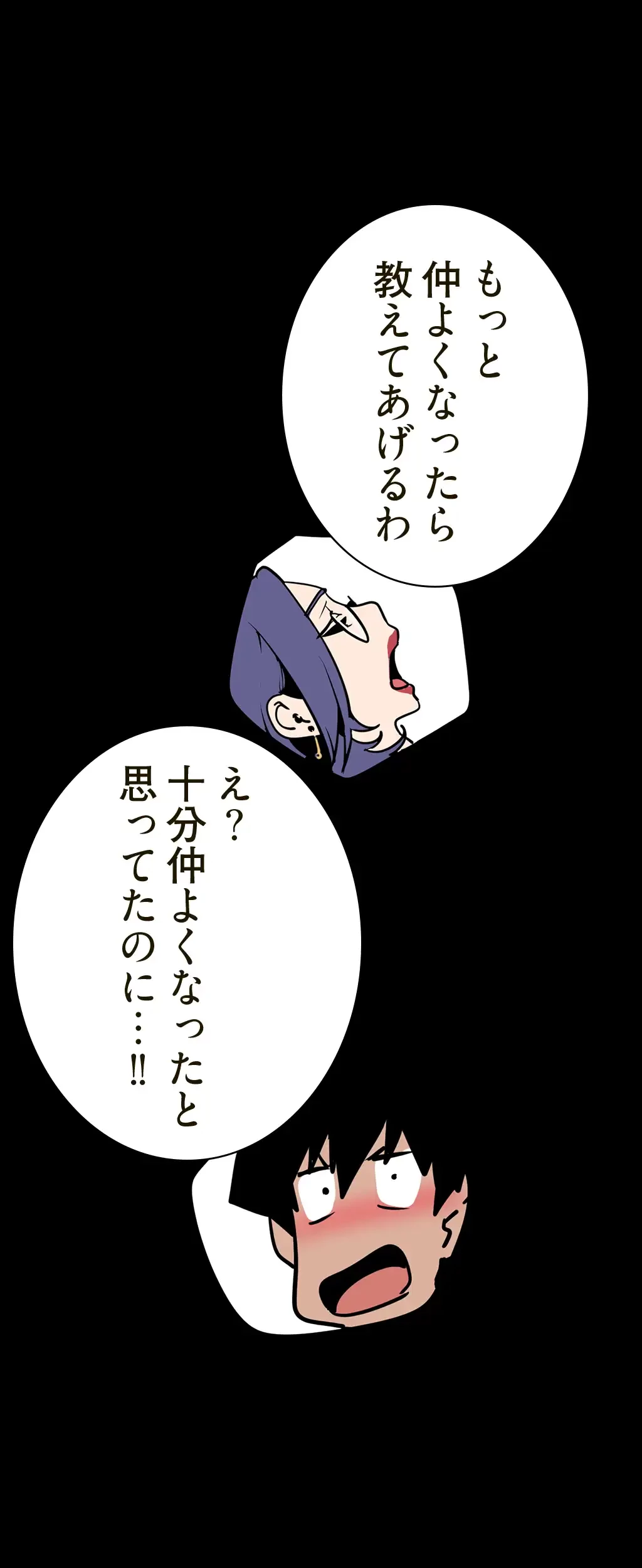 すばらしき新世界 第207話 - 34