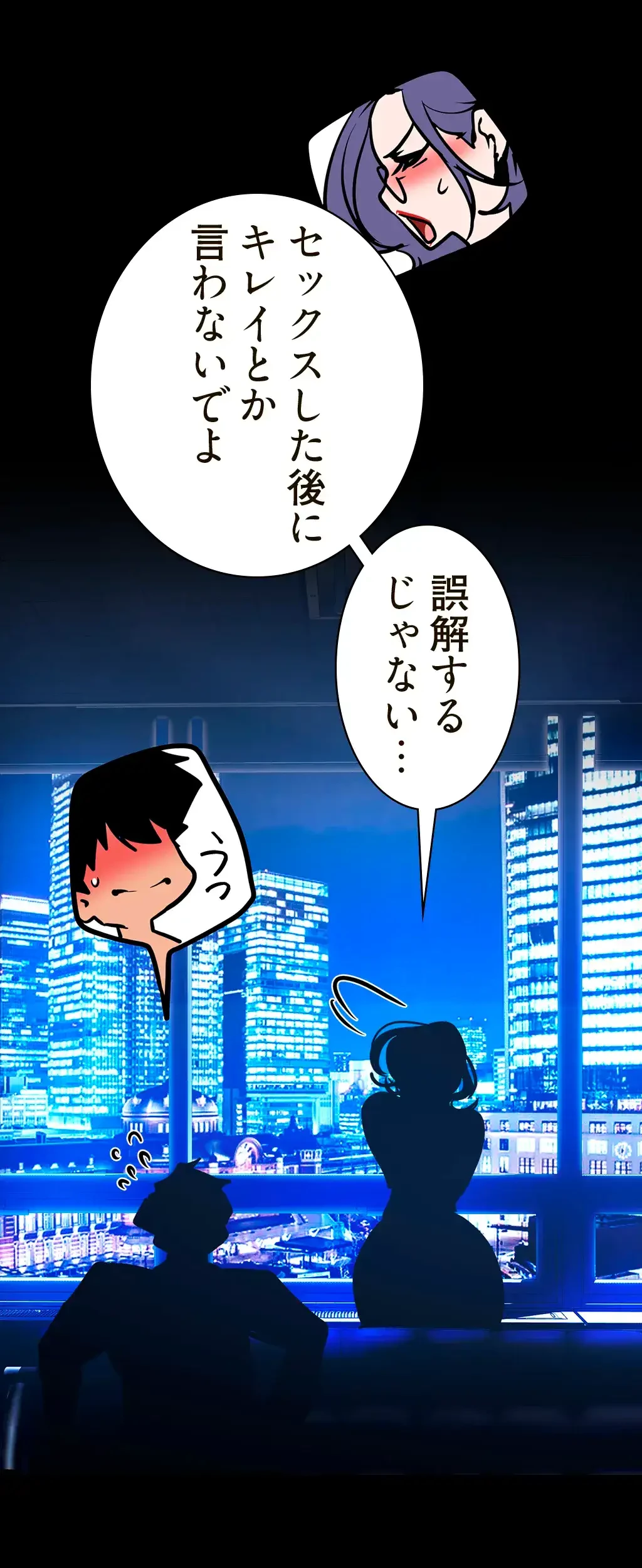 すばらしき新世界 第207話 - 41