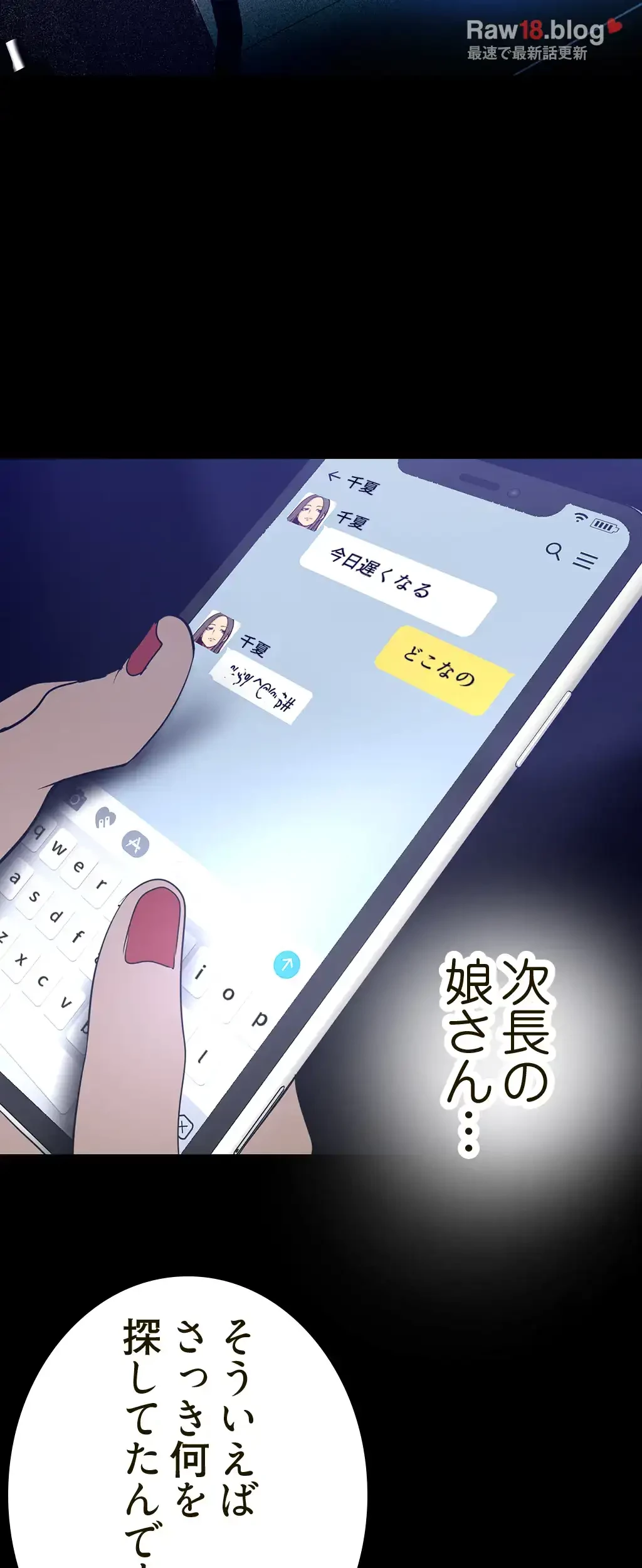 すばらしき新世界 第207話 - 44