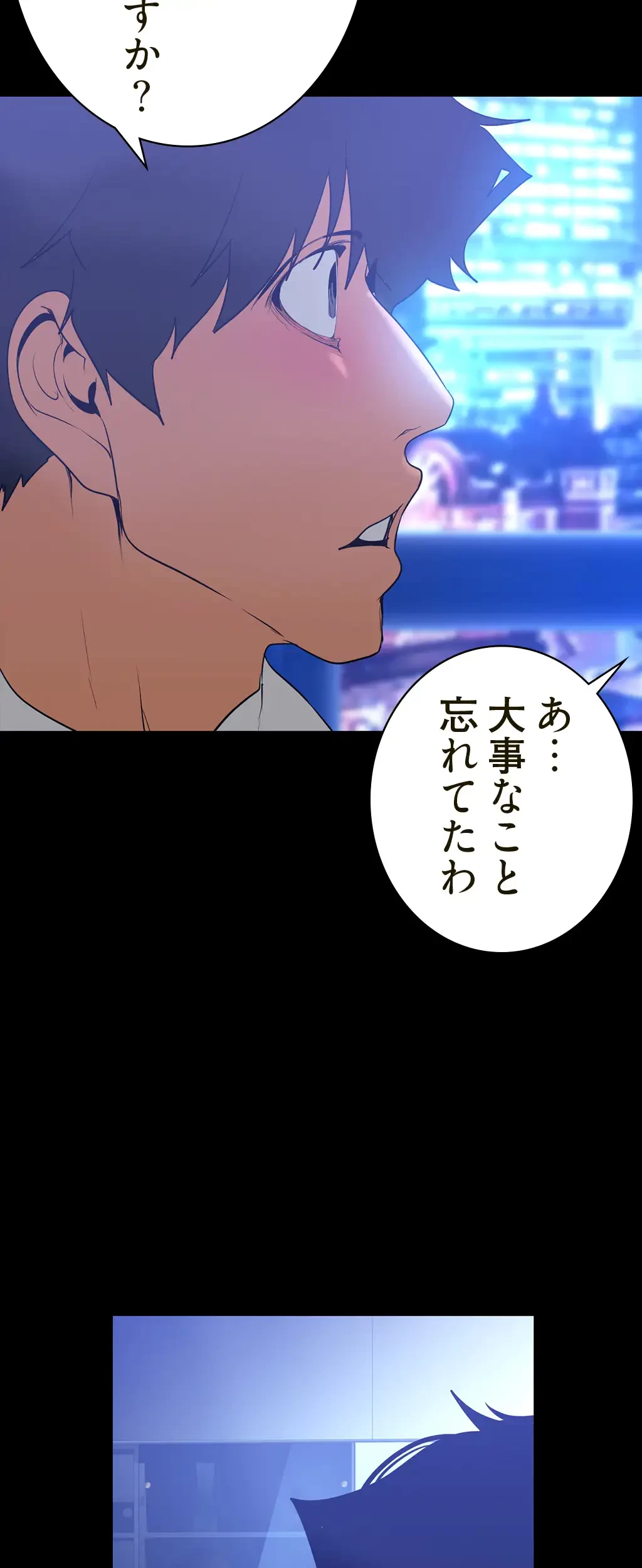 すばらしき新世界 第207話 - 45