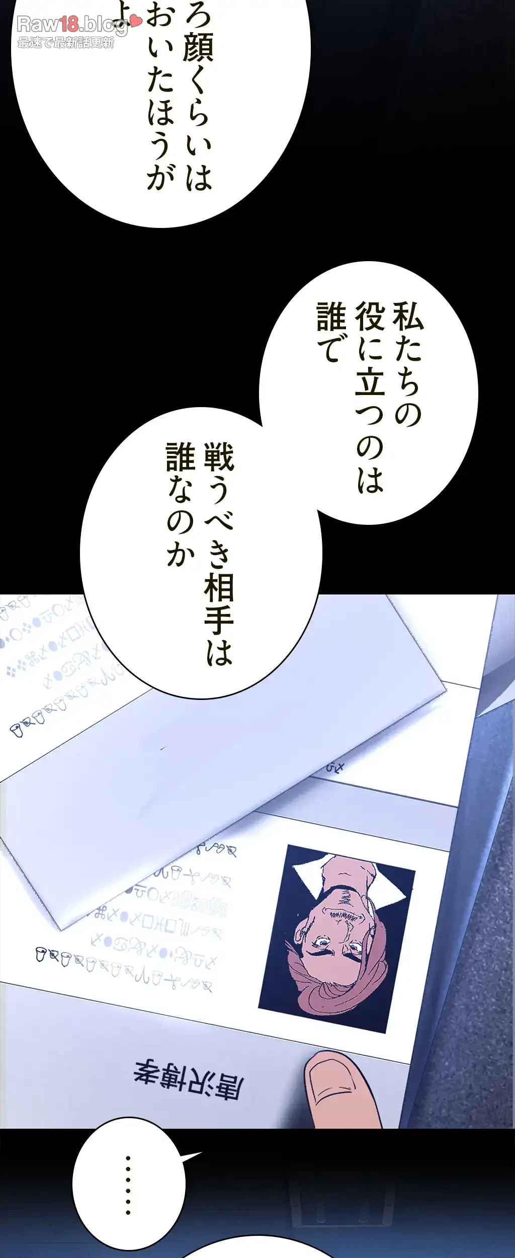 すばらしき新世界 第207話 - 48