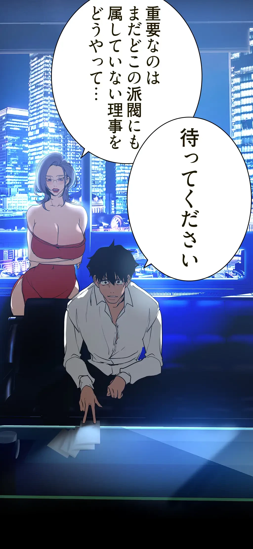 すばらしき新世界 第207話 - 49