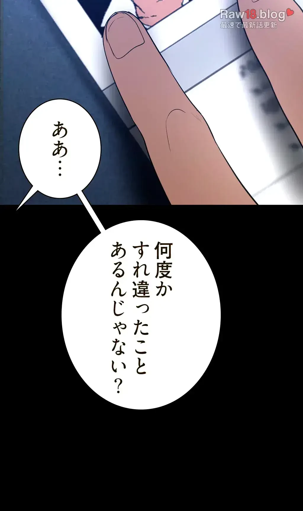 すばらしき新世界 第207話 - 51