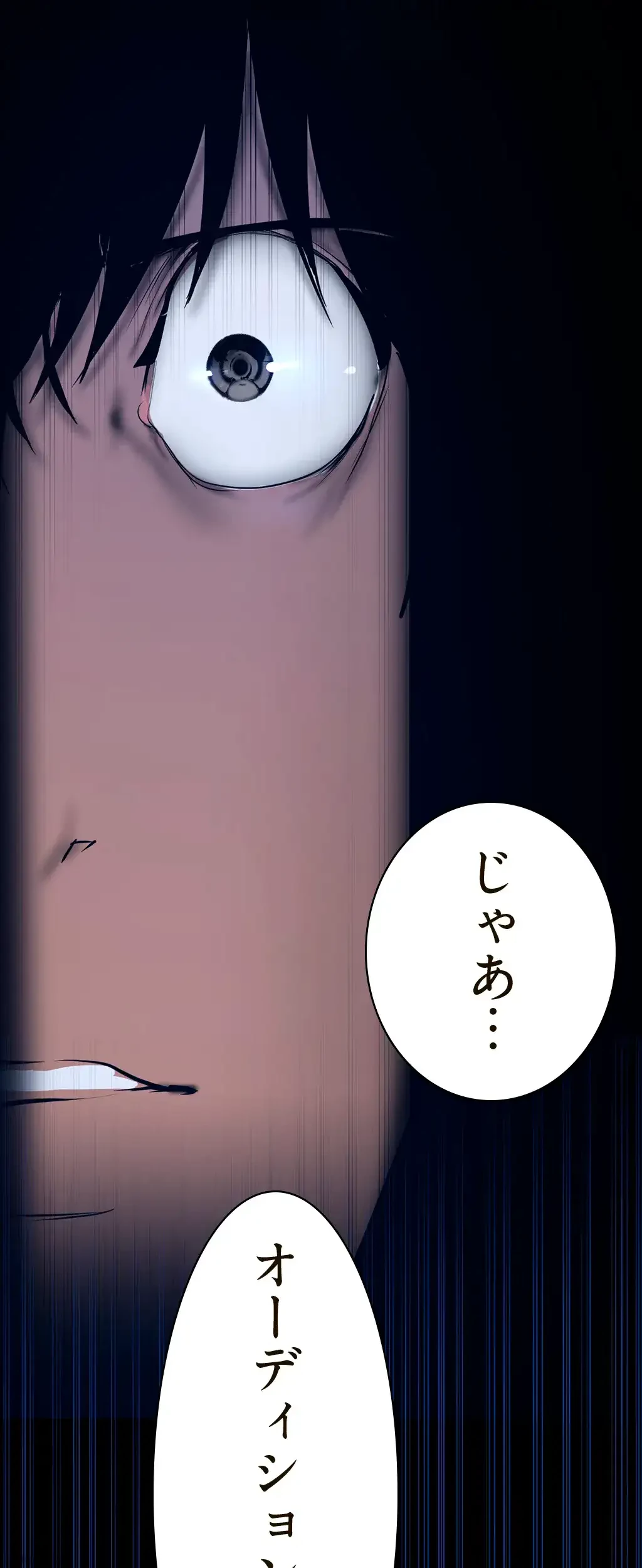 すばらしき新世界 第207話 - 56