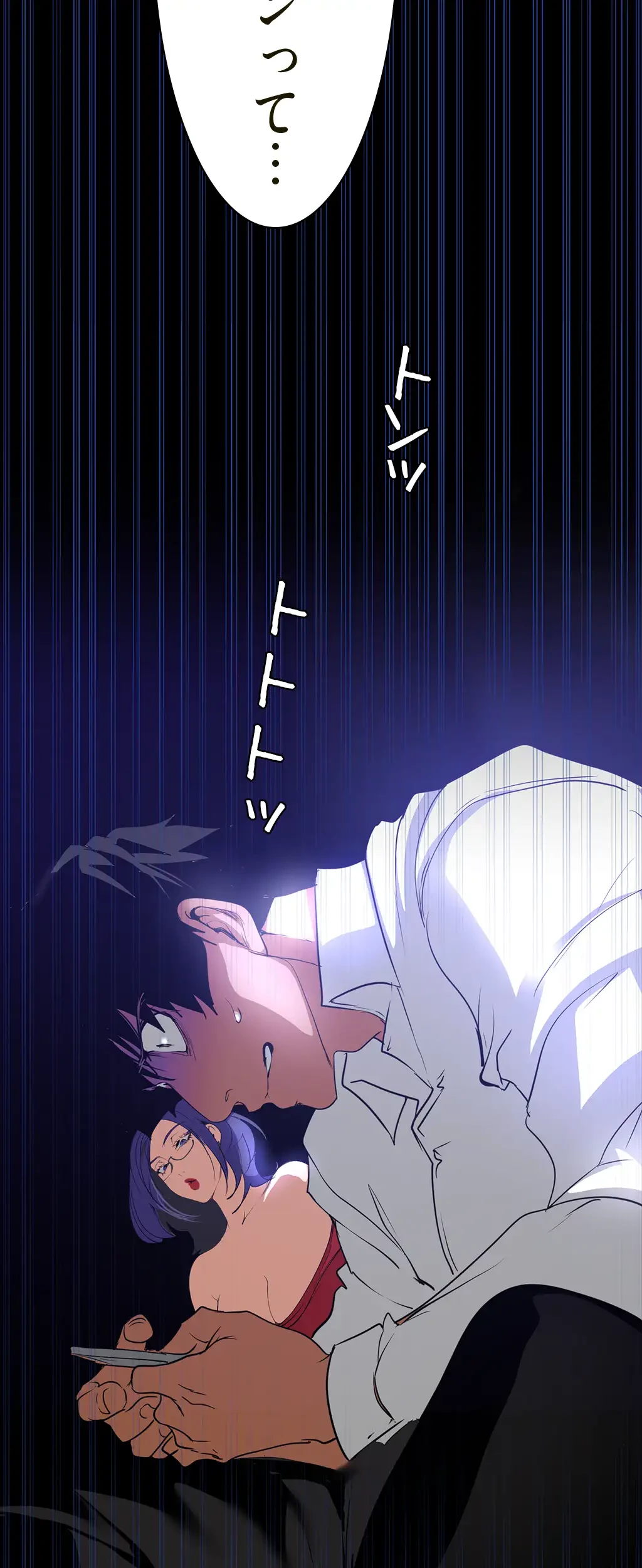 すばらしき新世界 第207話 - 57