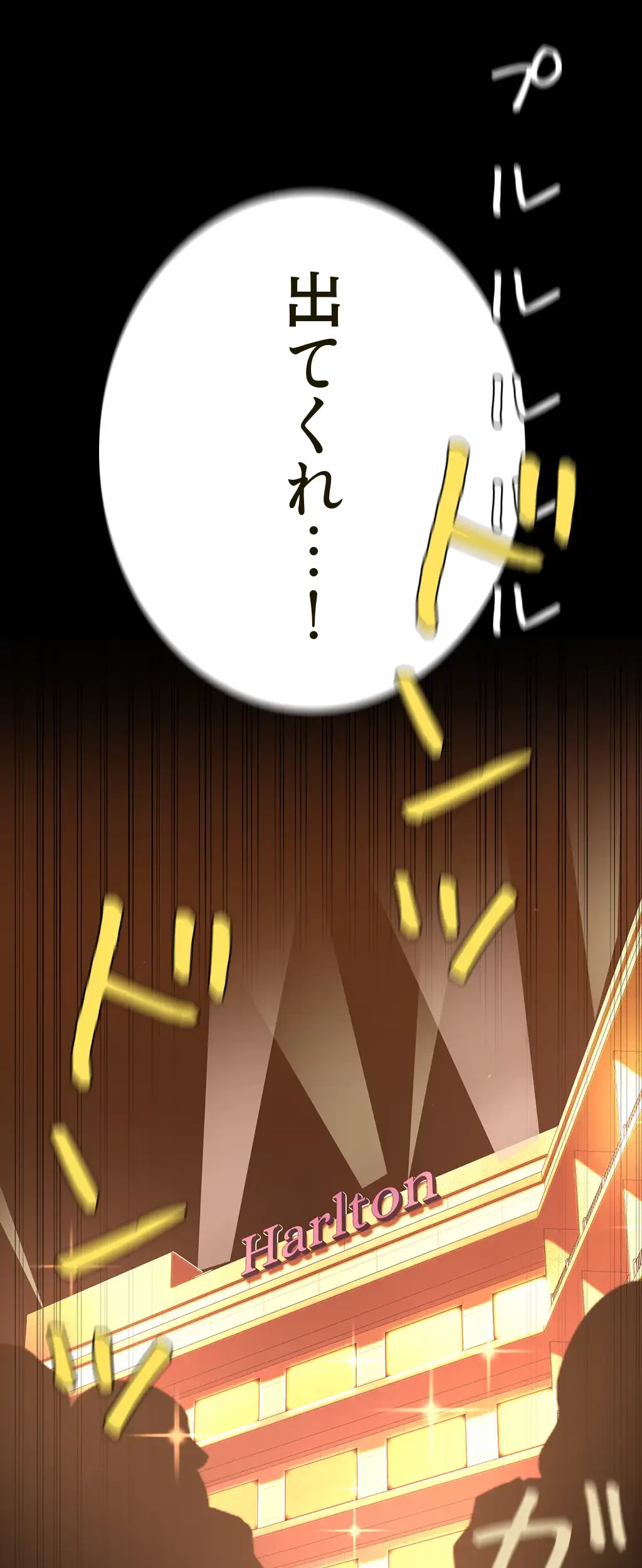 すばらしき新世界 第207話 - 64