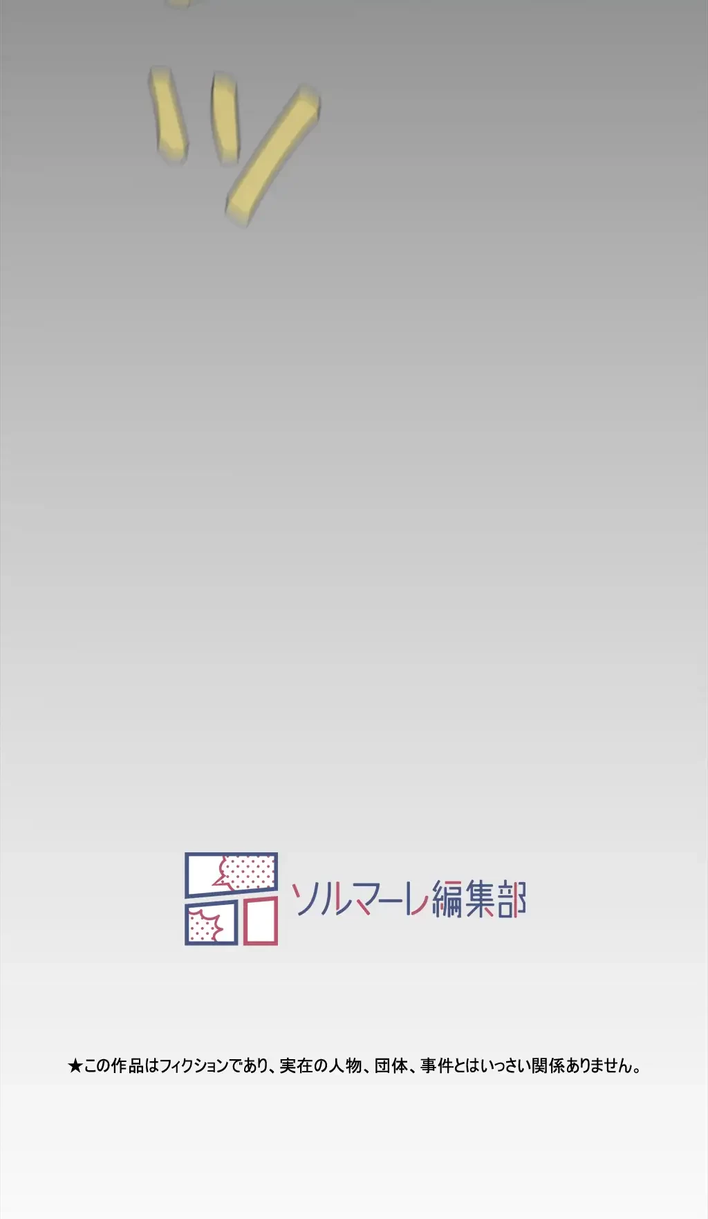 すばらしき新世界 第207話 - 69