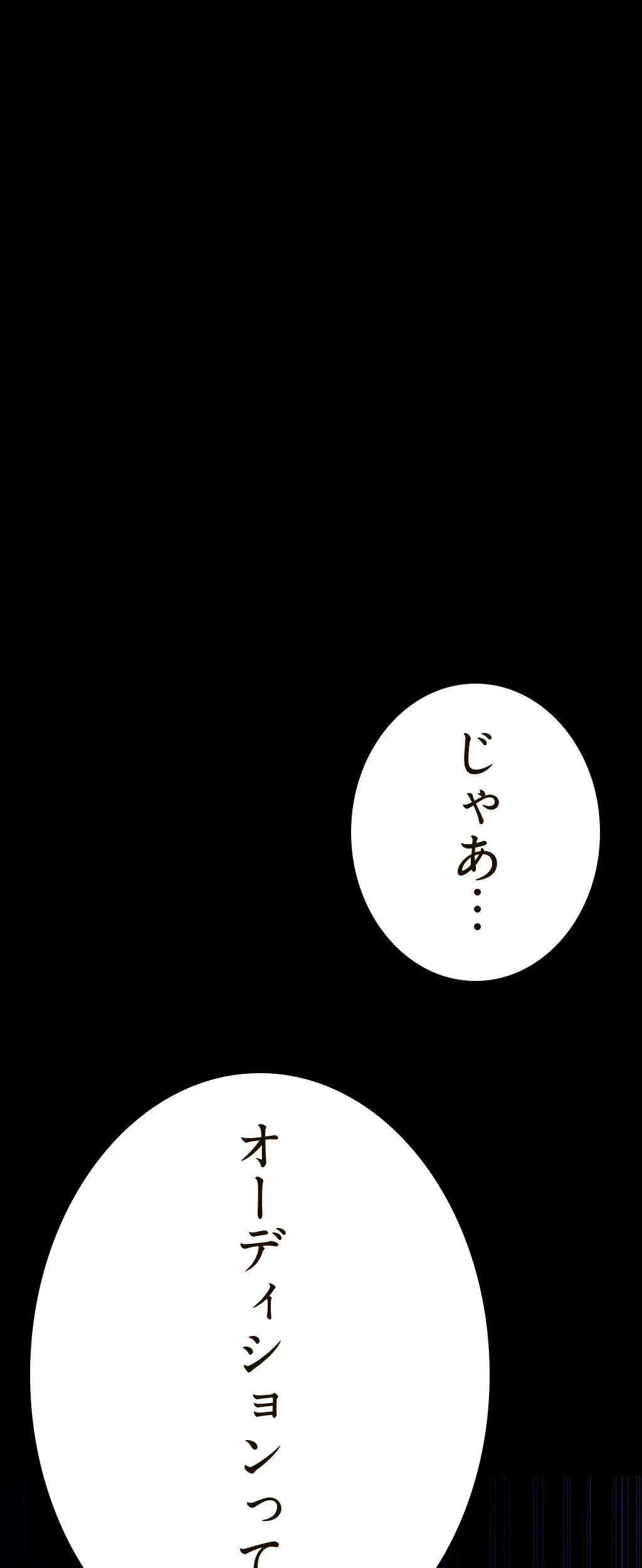 すばらしき新世界 第208話 - 1