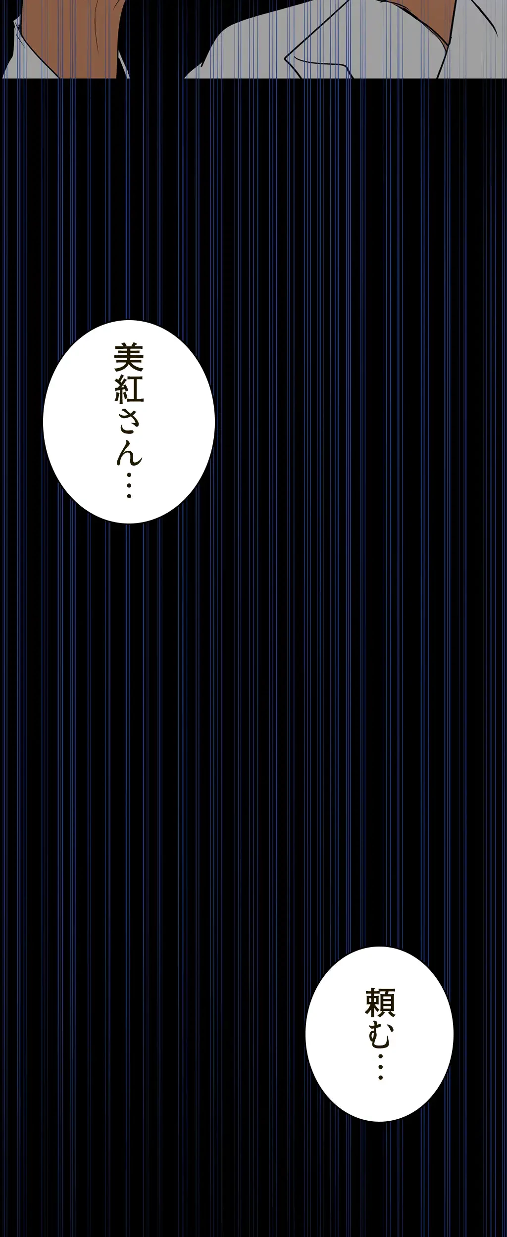 すばらしき新世界 第208話 - 5