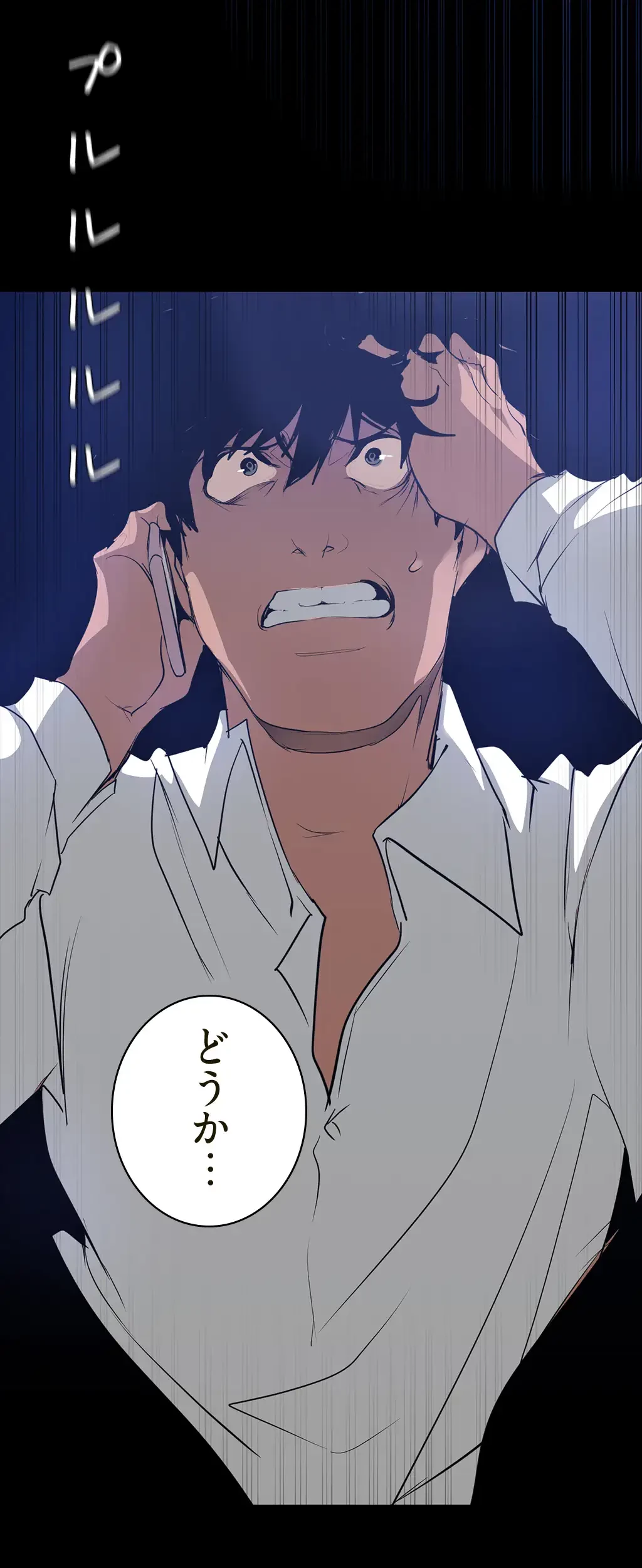 すばらしき新世界 第208話 - 7