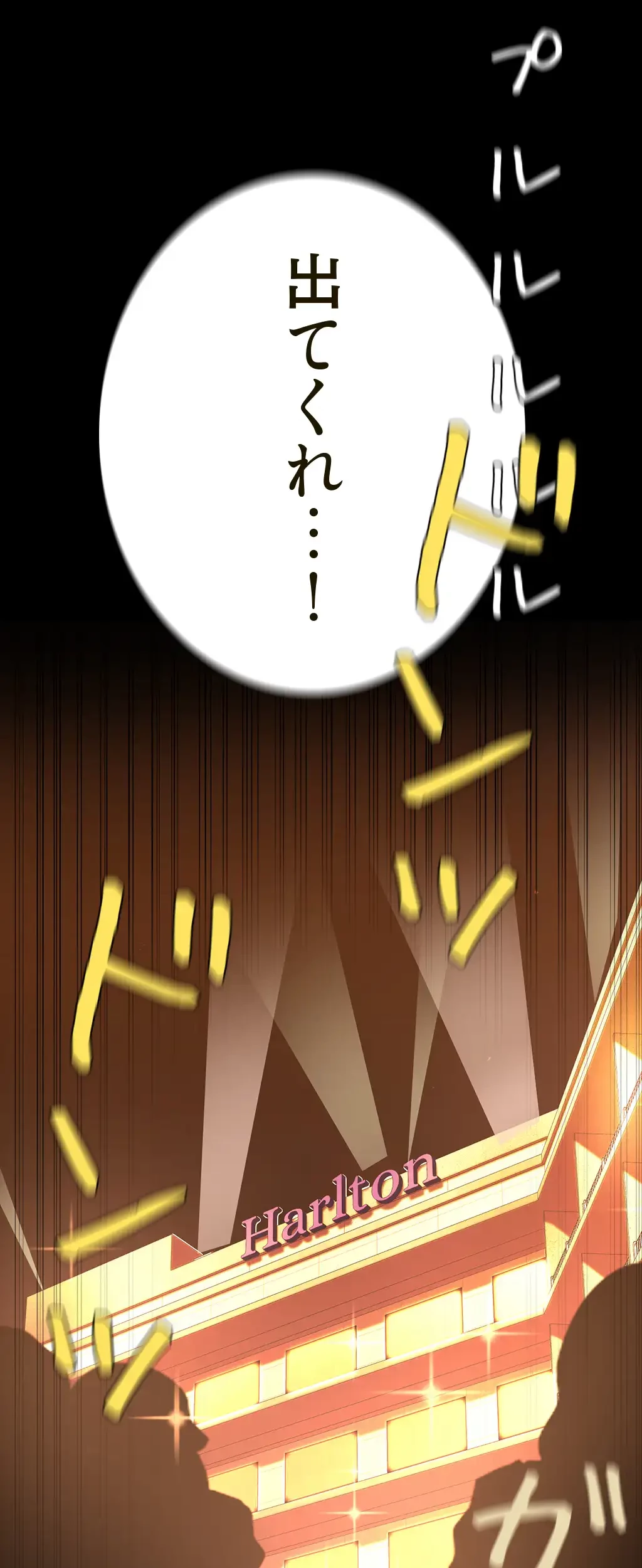 すばらしき新世界 第208話 - 8