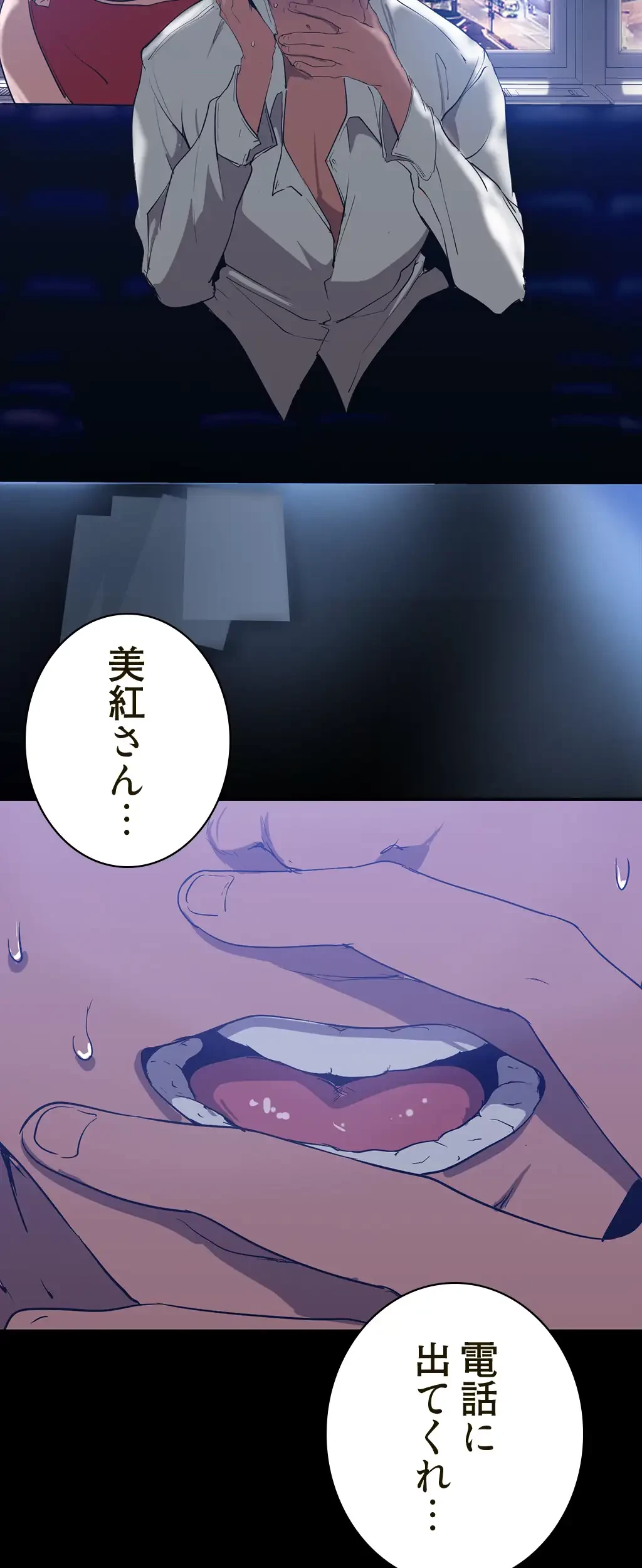 すばらしき新世界 第208話 - 14