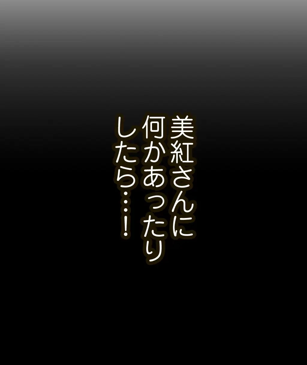すばらしき新世界 第208話 - 17