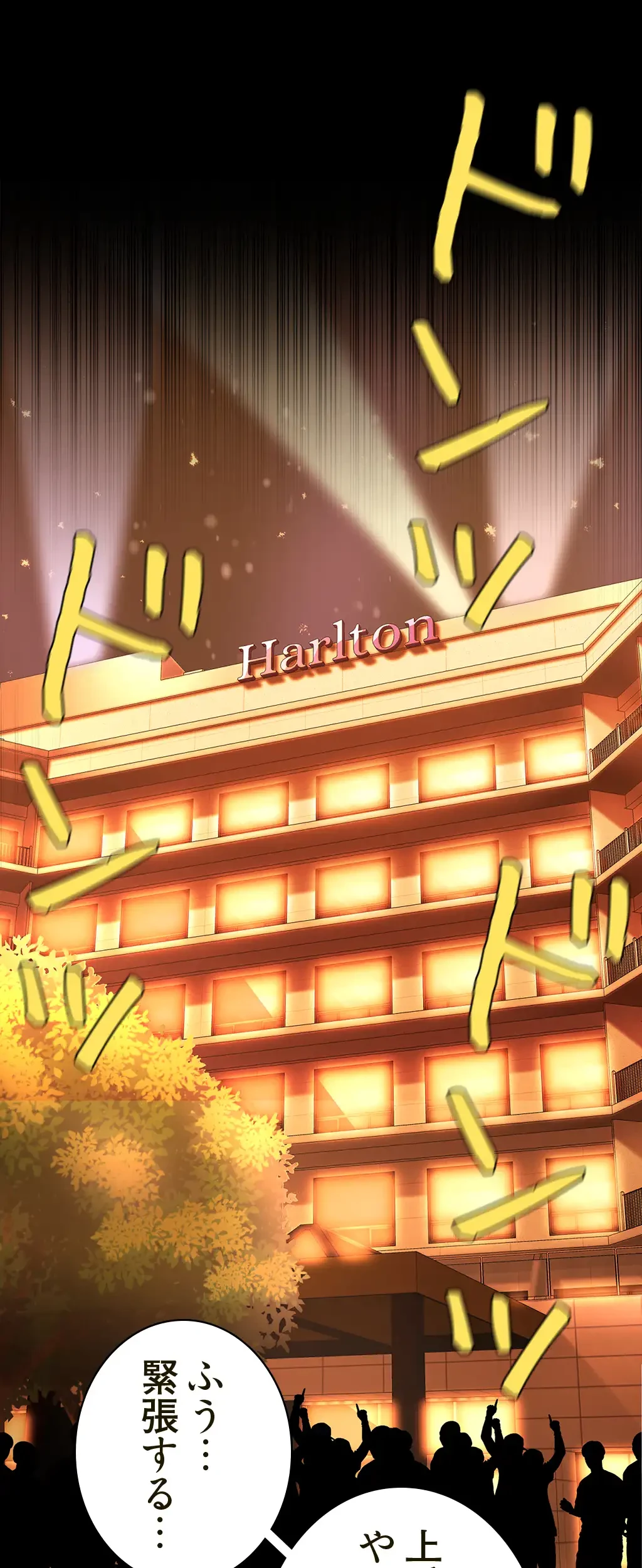 すばらしき新世界 第208話 - 18