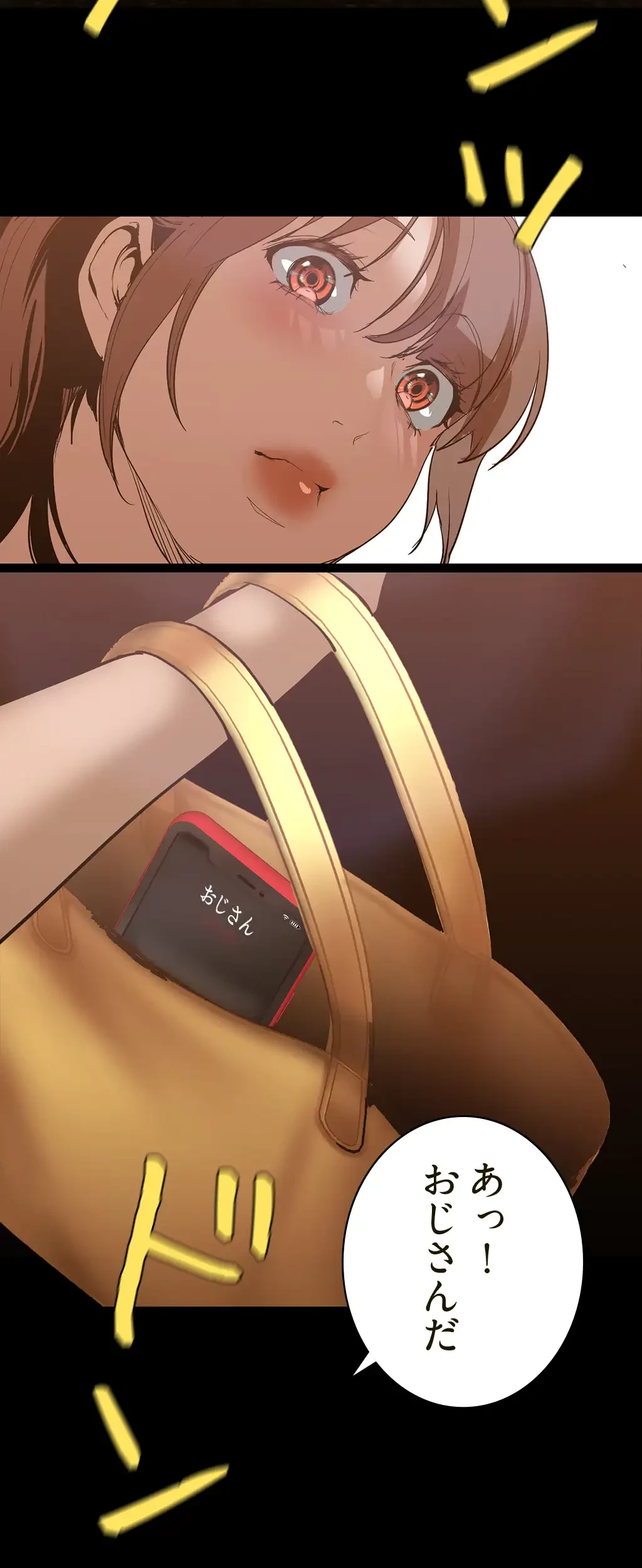 すばらしき新世界 第208話 - 20