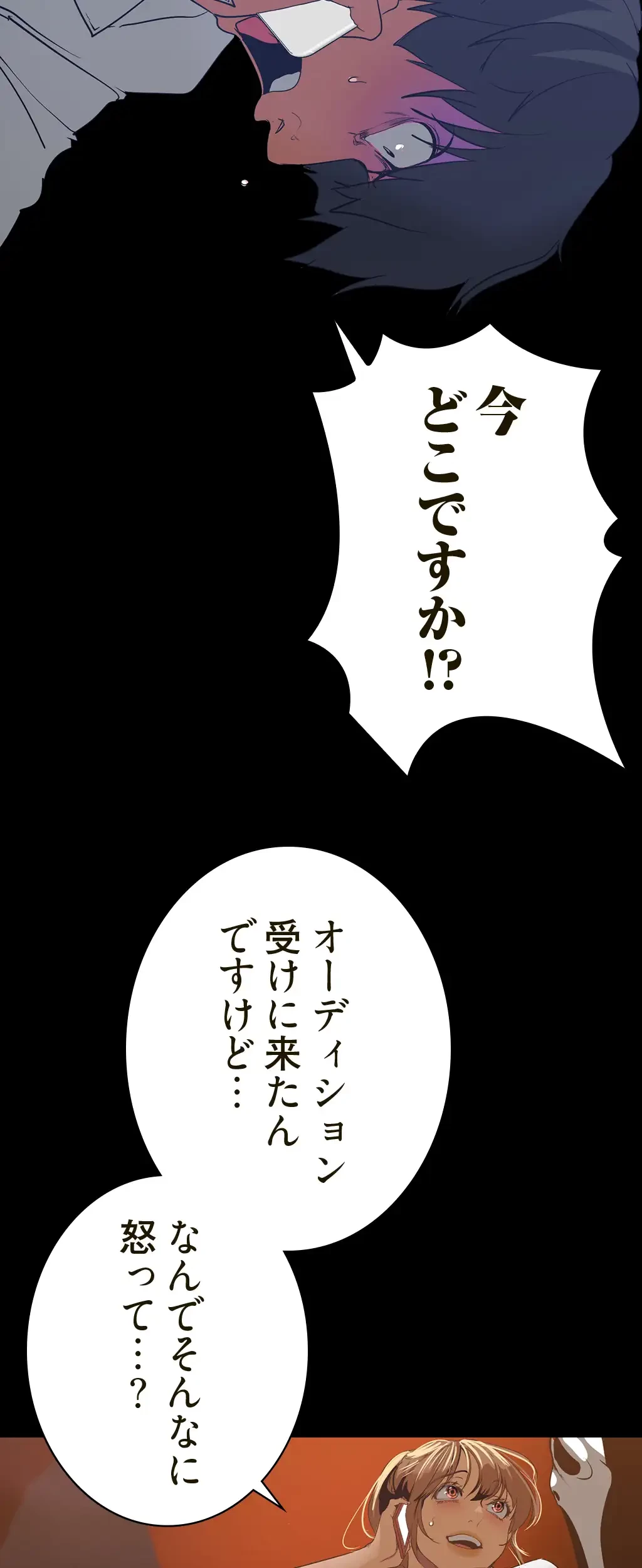 すばらしき新世界 第208話 - 23