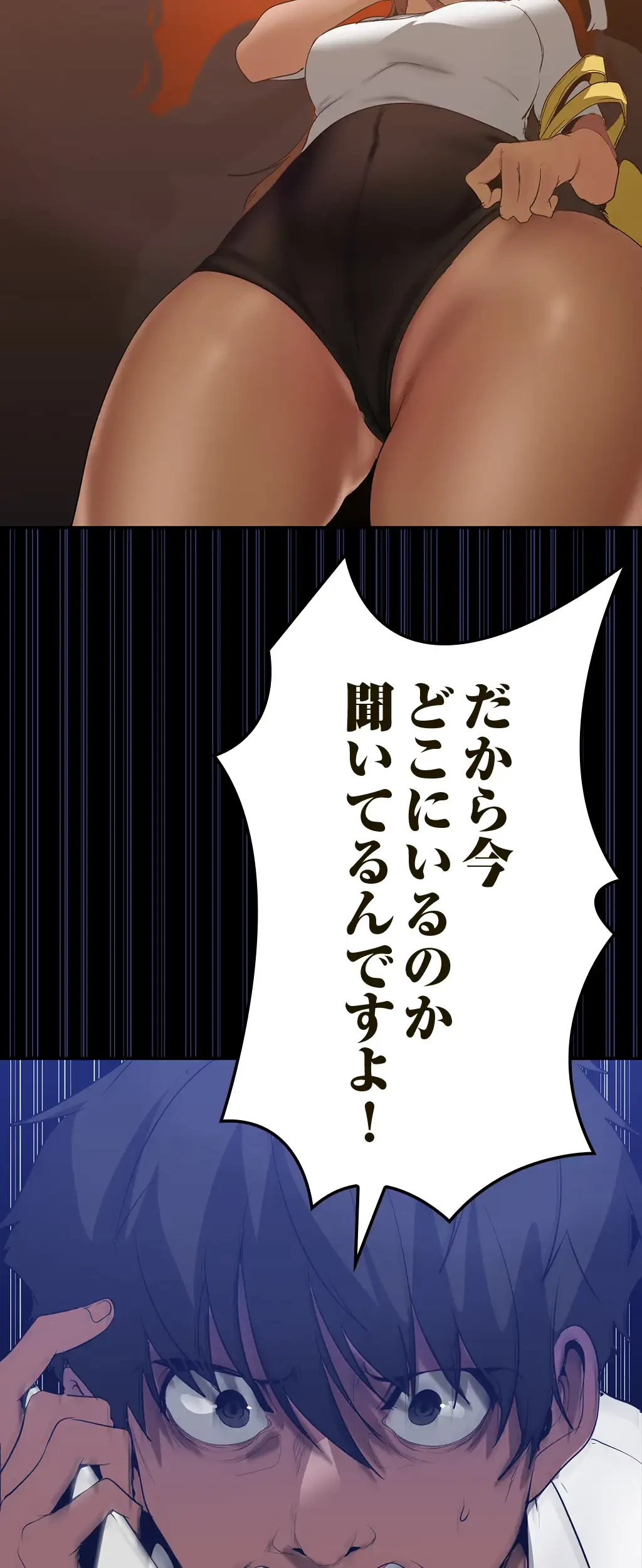 すばらしき新世界 第208話 - 24