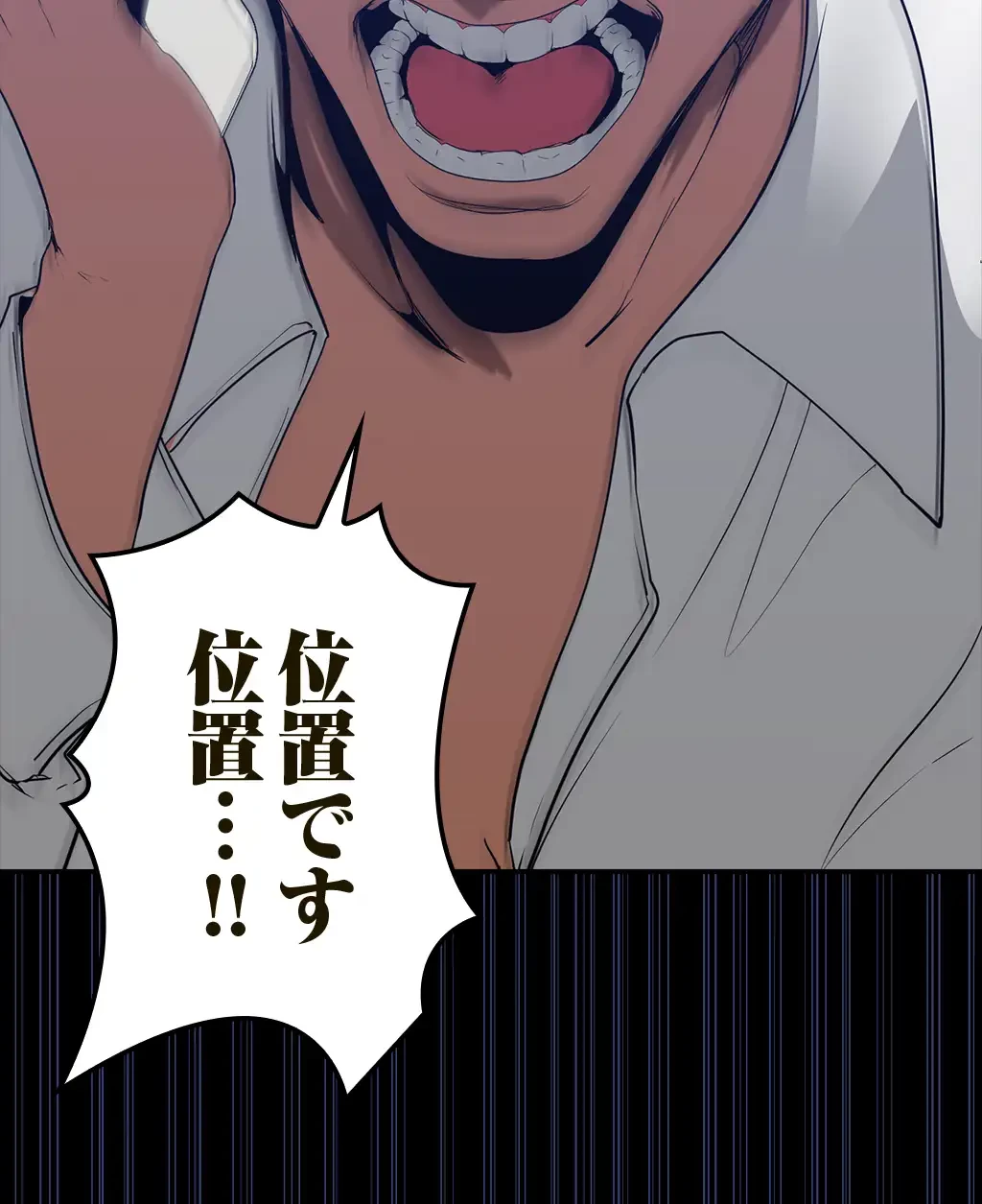 すばらしき新世界 第208話 - 25