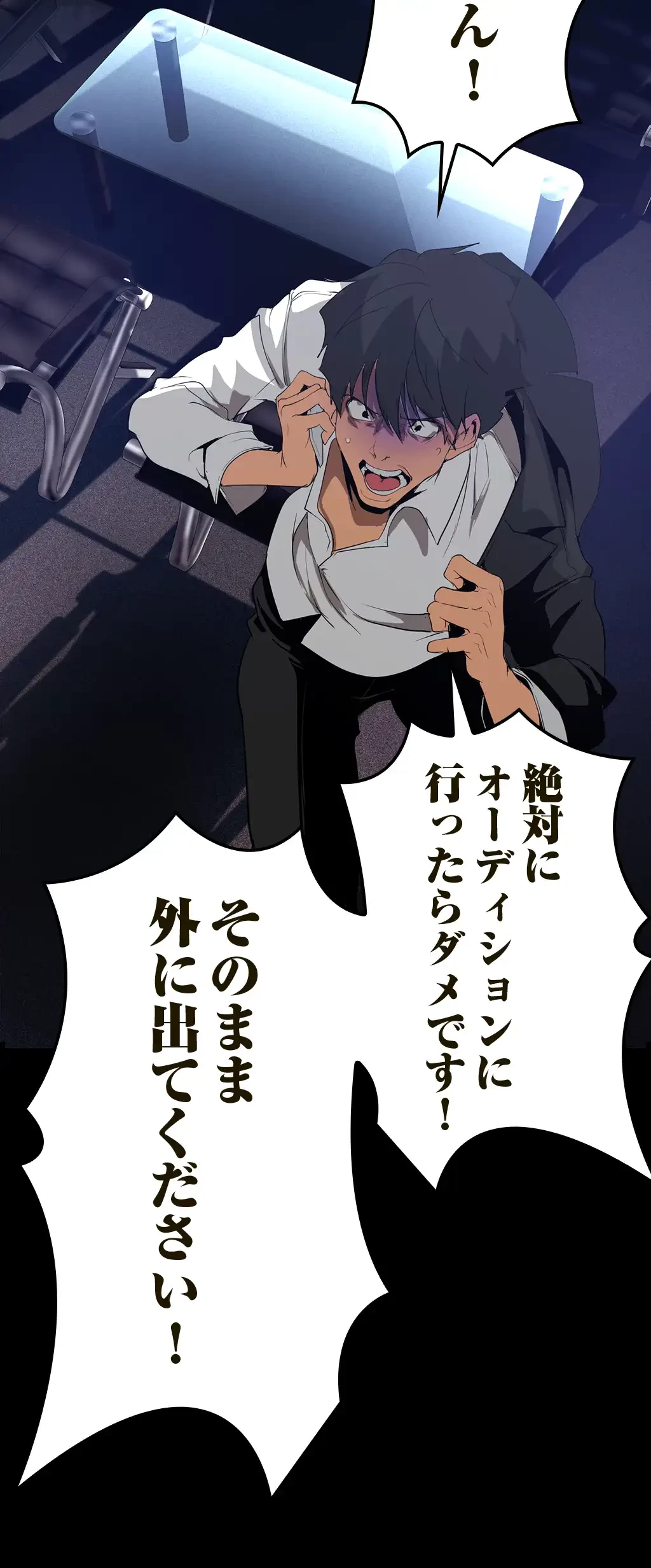 すばらしき新世界 第208話 - 27