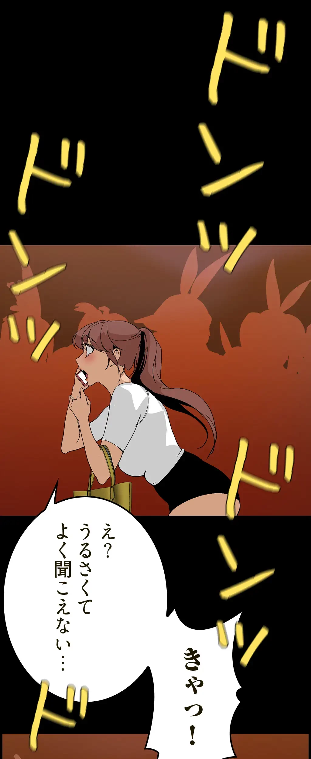 すばらしき新世界 第208話 - 28