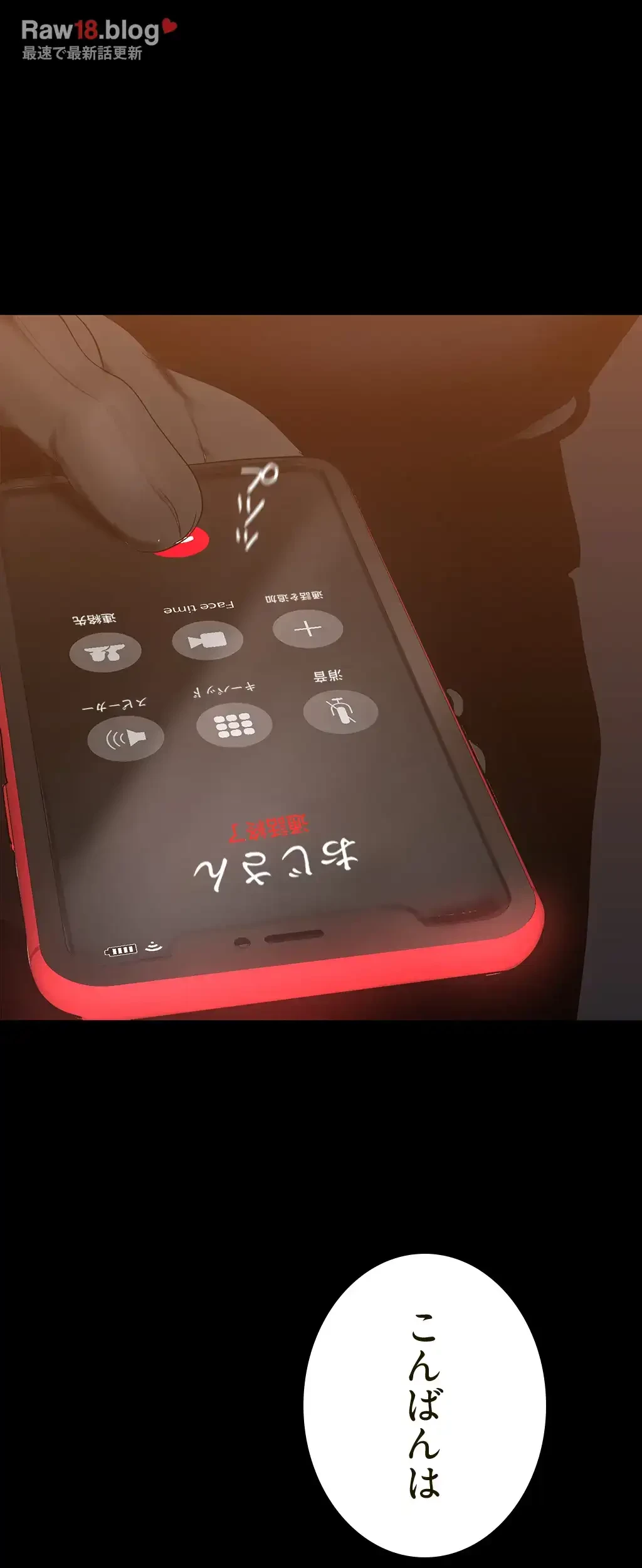 すばらしき新世界 第208話 - 33