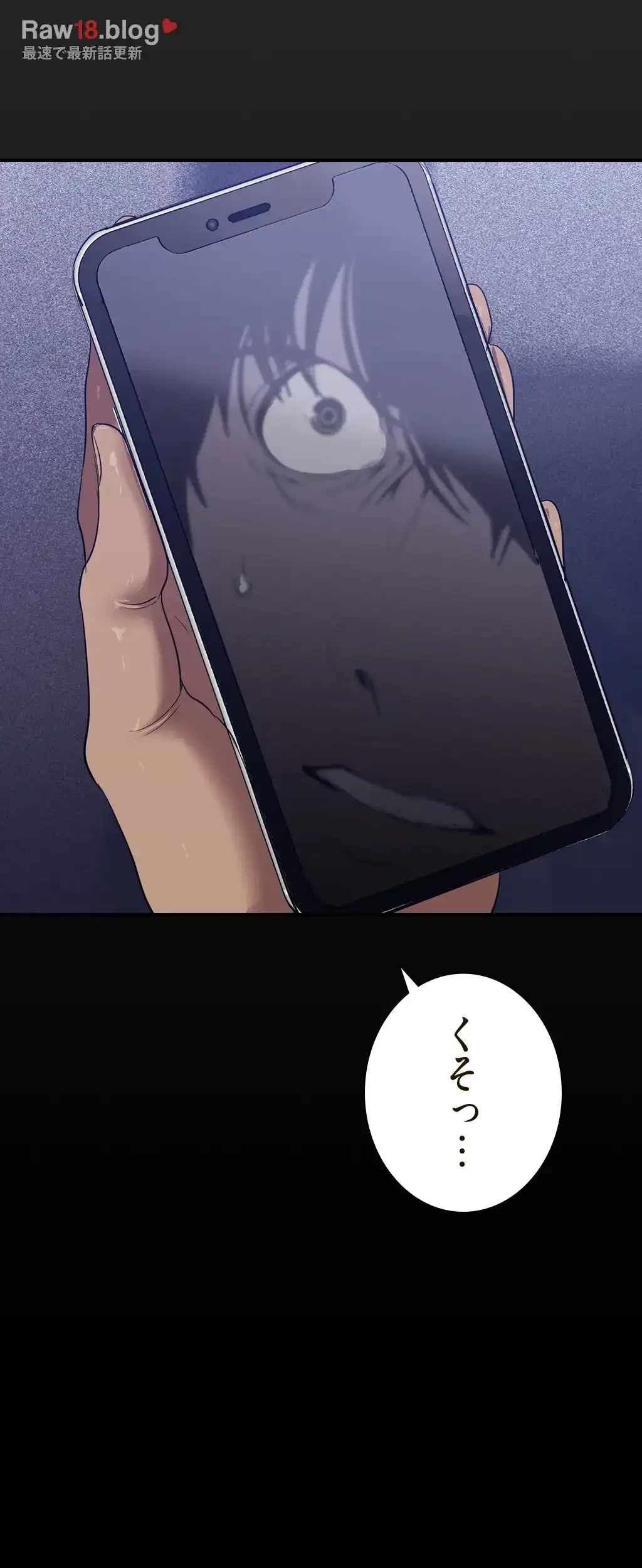 すばらしき新世界 第208話 - 40