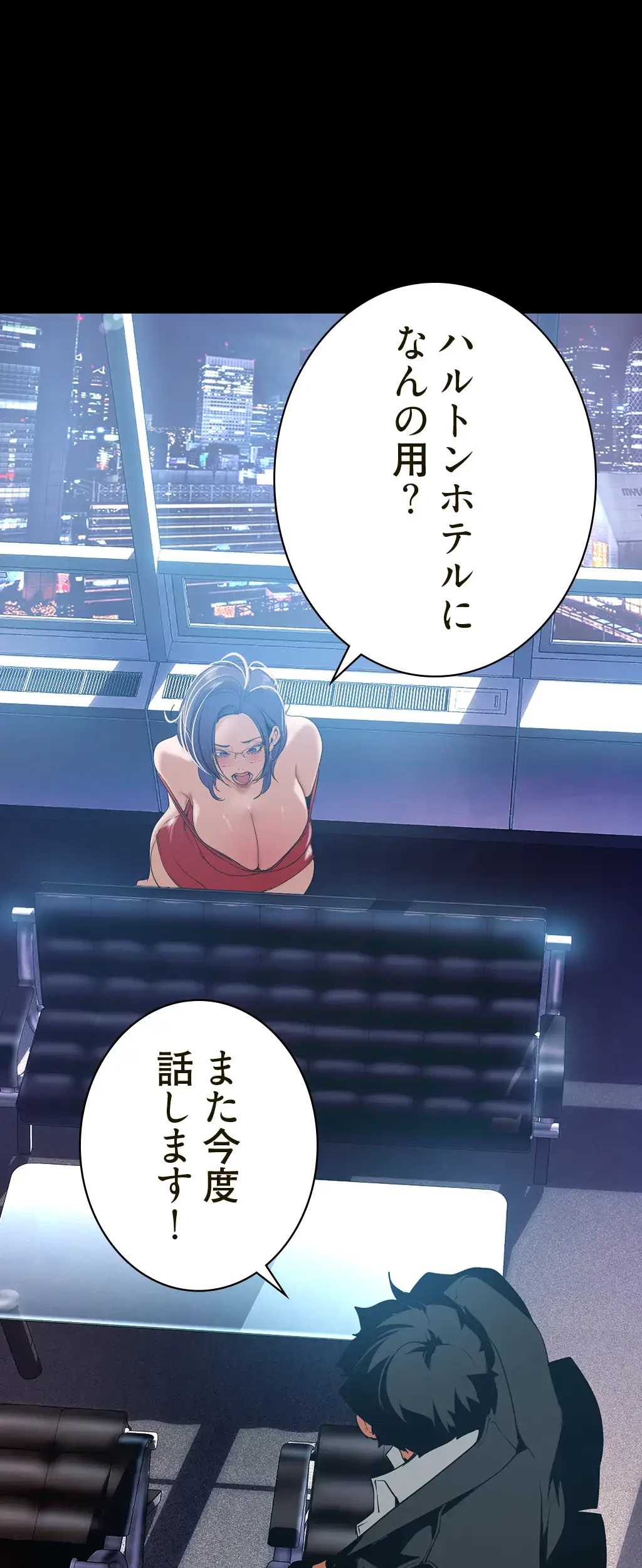 すばらしき新世界 第208話 - 42