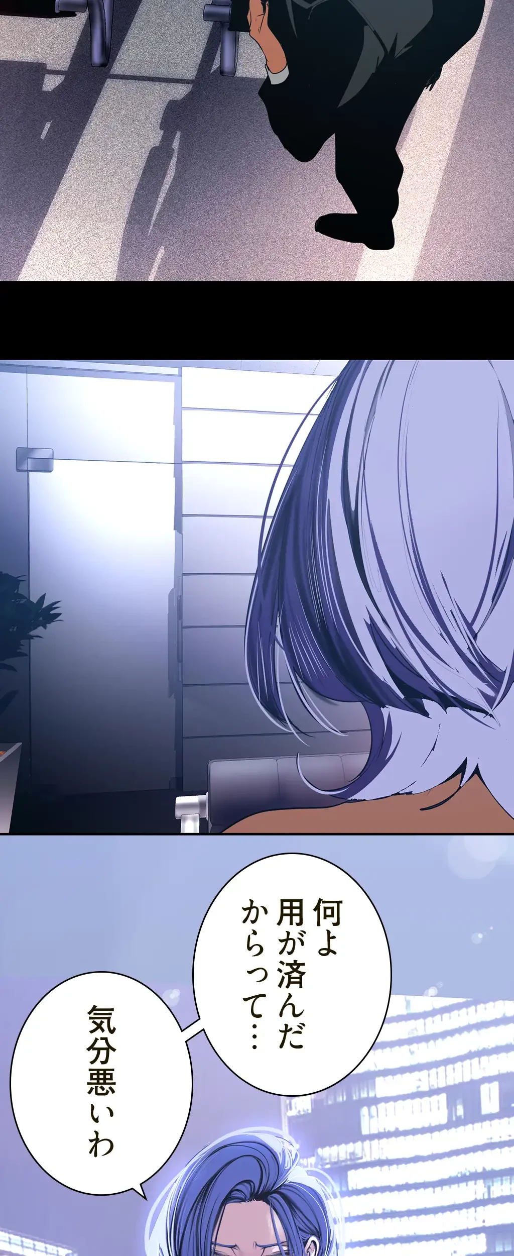 すばらしき新世界 第208話 - 43