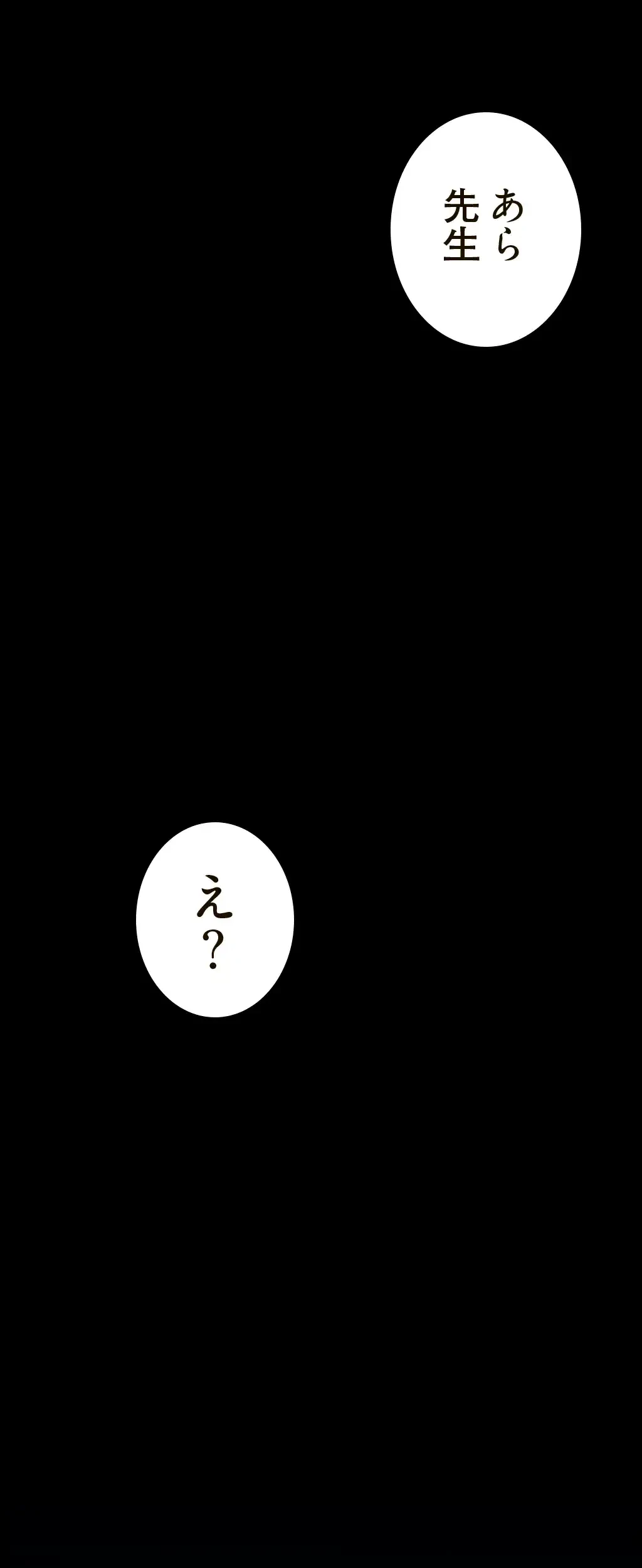 すばらしき新世界 第208話 - 46